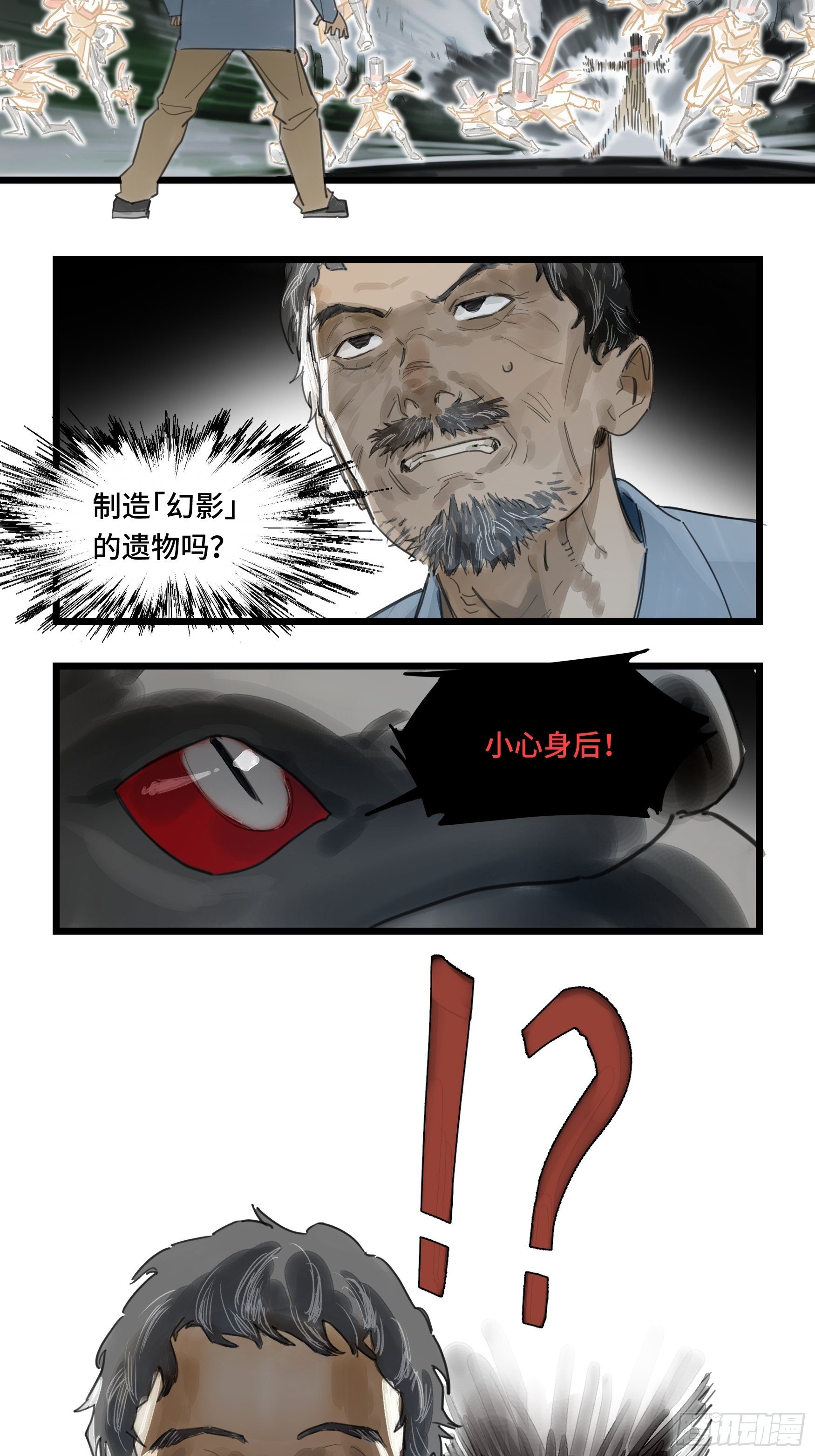 金银戒 47 纯粹的恶-第48话
