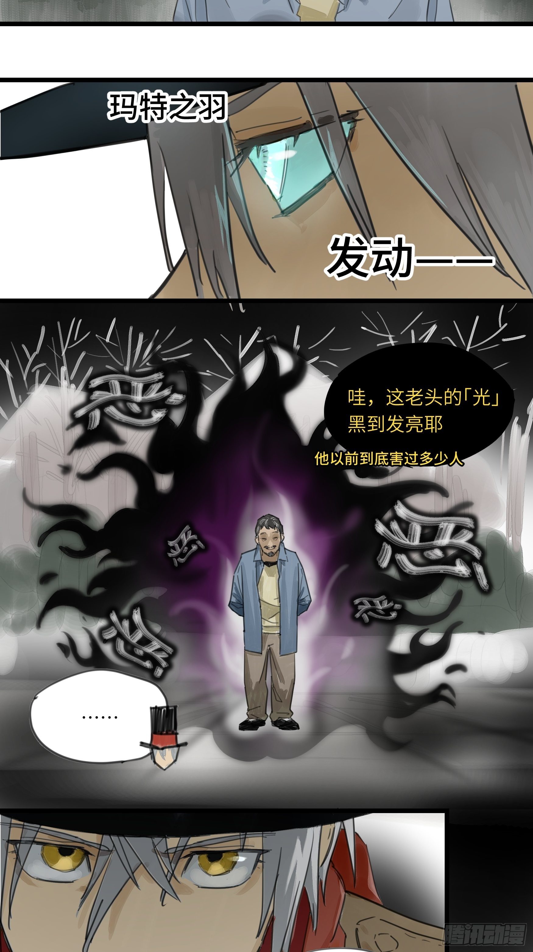 金银戒 47 纯粹的恶-第48话