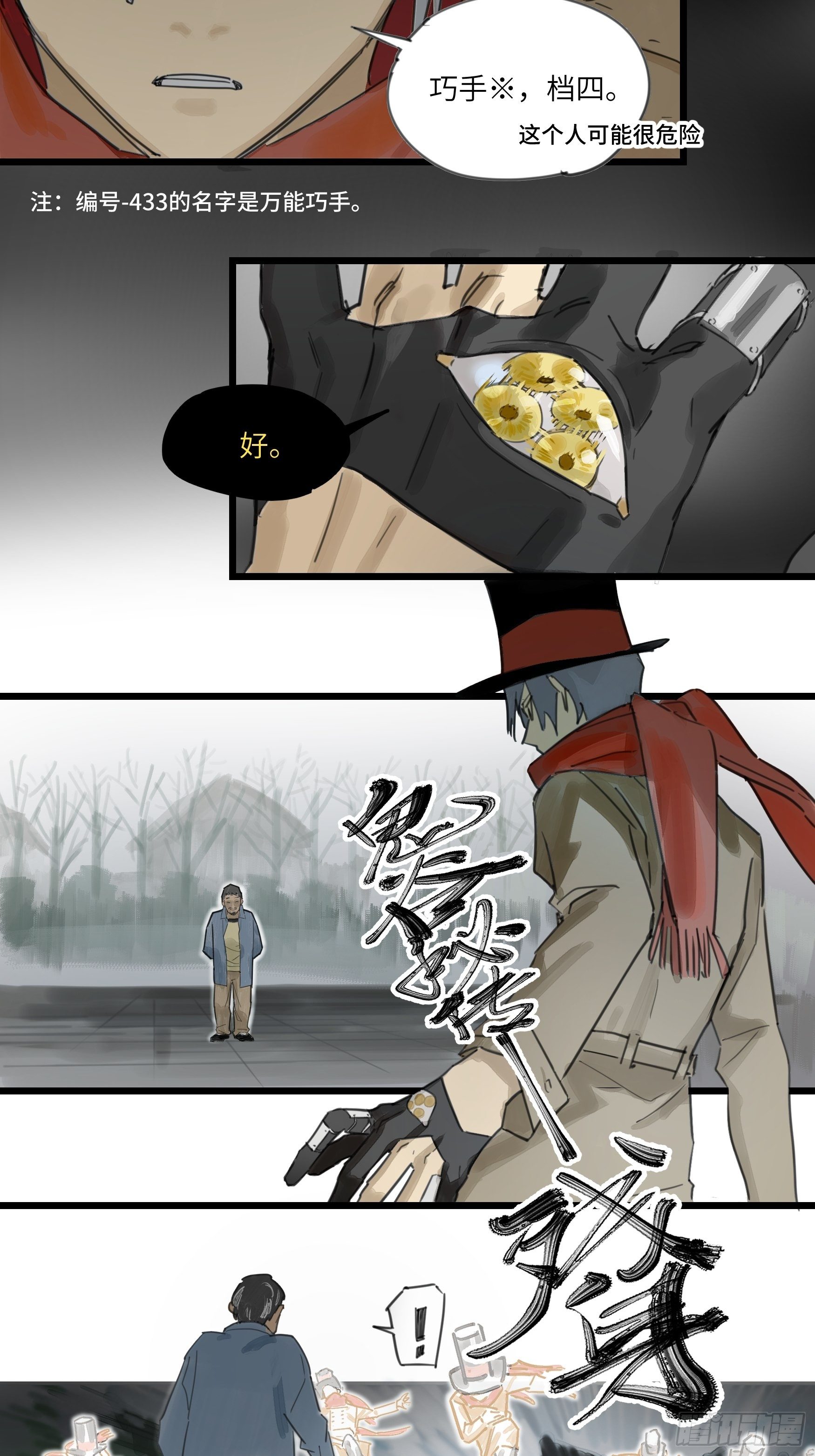 金银戒 47 纯粹的恶-第48话