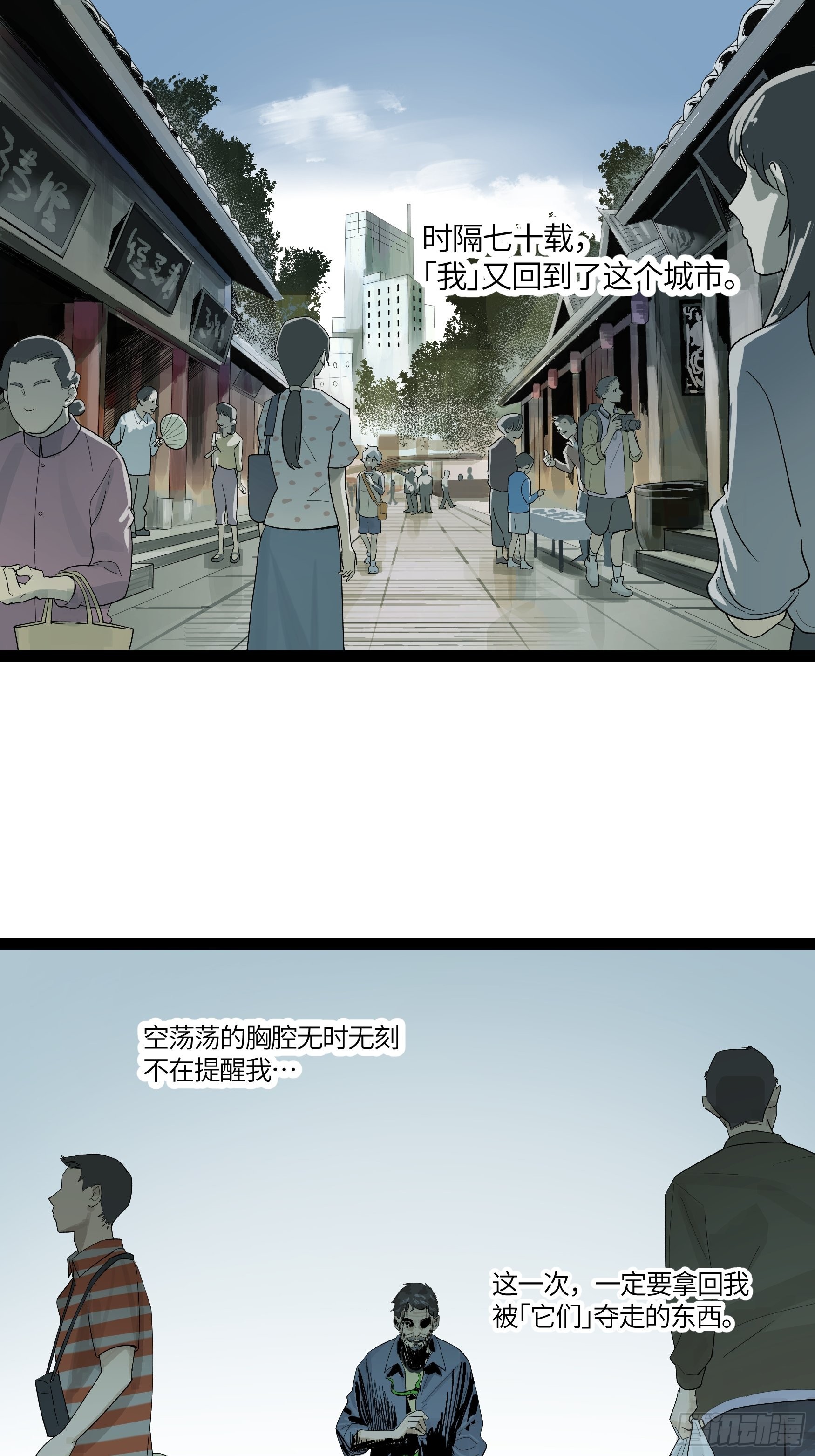 弼马温 00 「我」-第50话