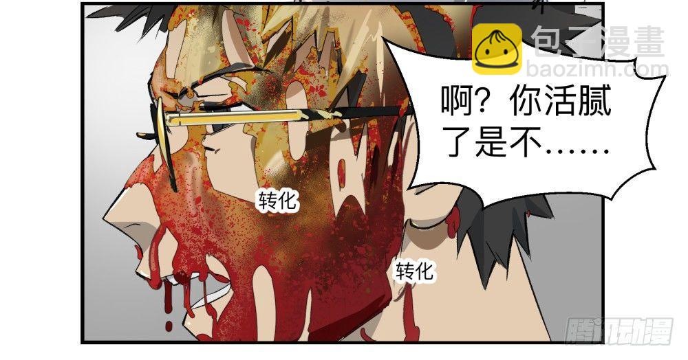 金银戒 05 黑化-第6话