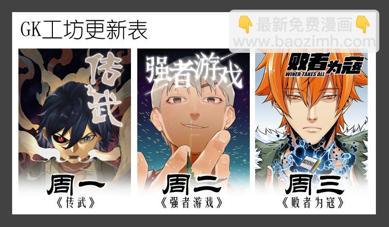 金银戒 05 黑化-第6话