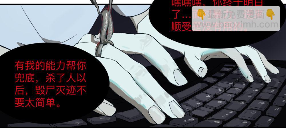金银戒 05 黑化-第6话