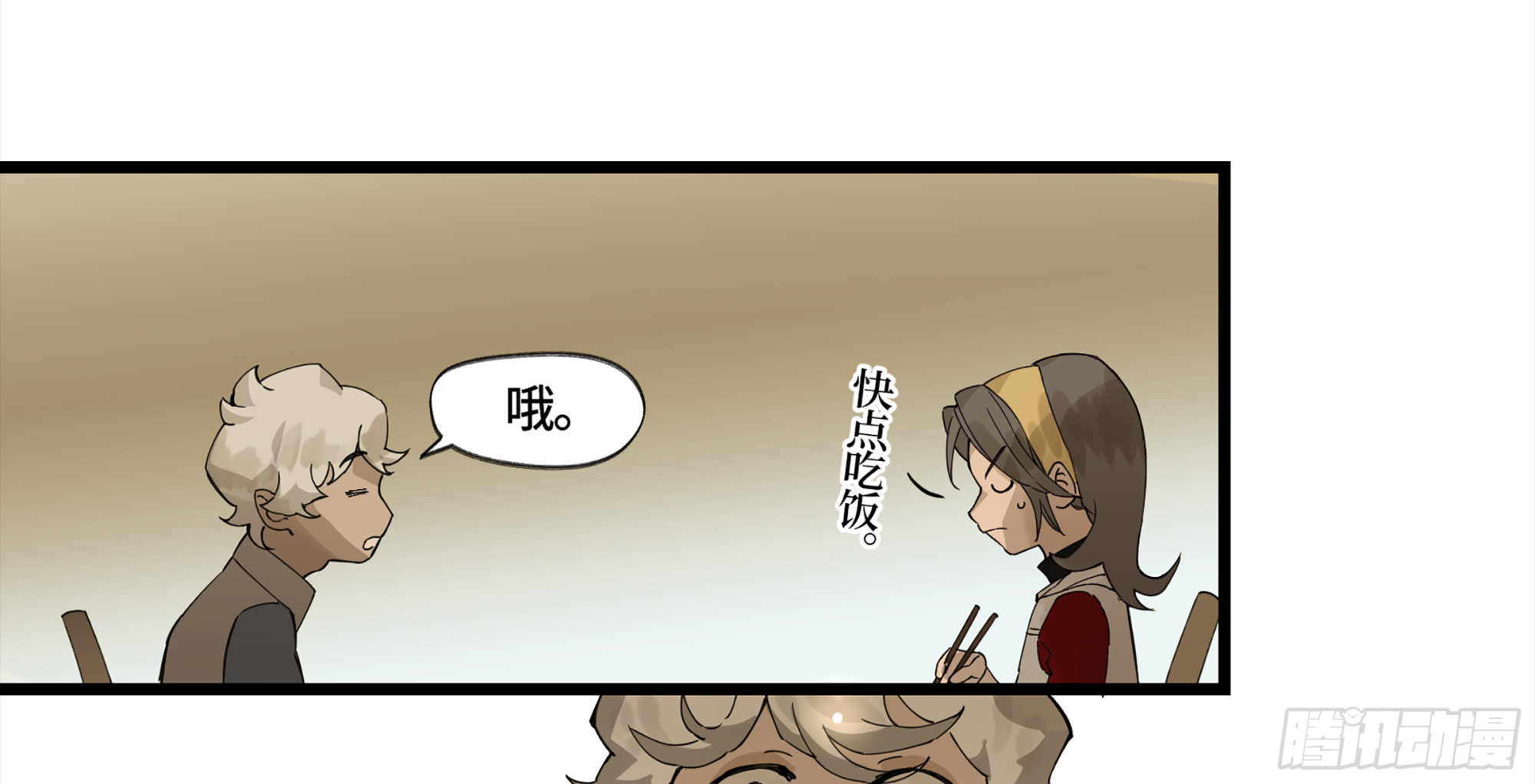 弼马温 04 梦、仙山和炒鸡蛋-第54话