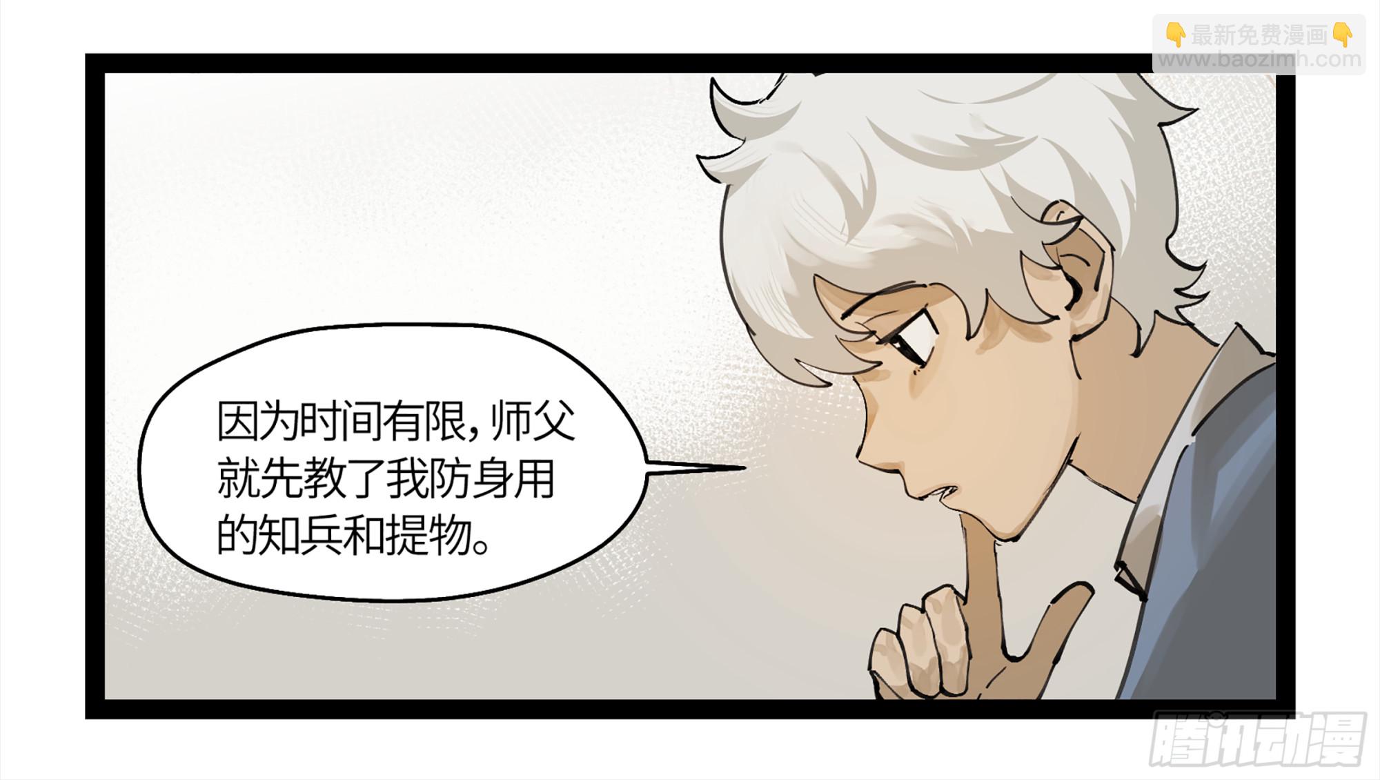 弼马温 06 山主要我拜他为师-第56话