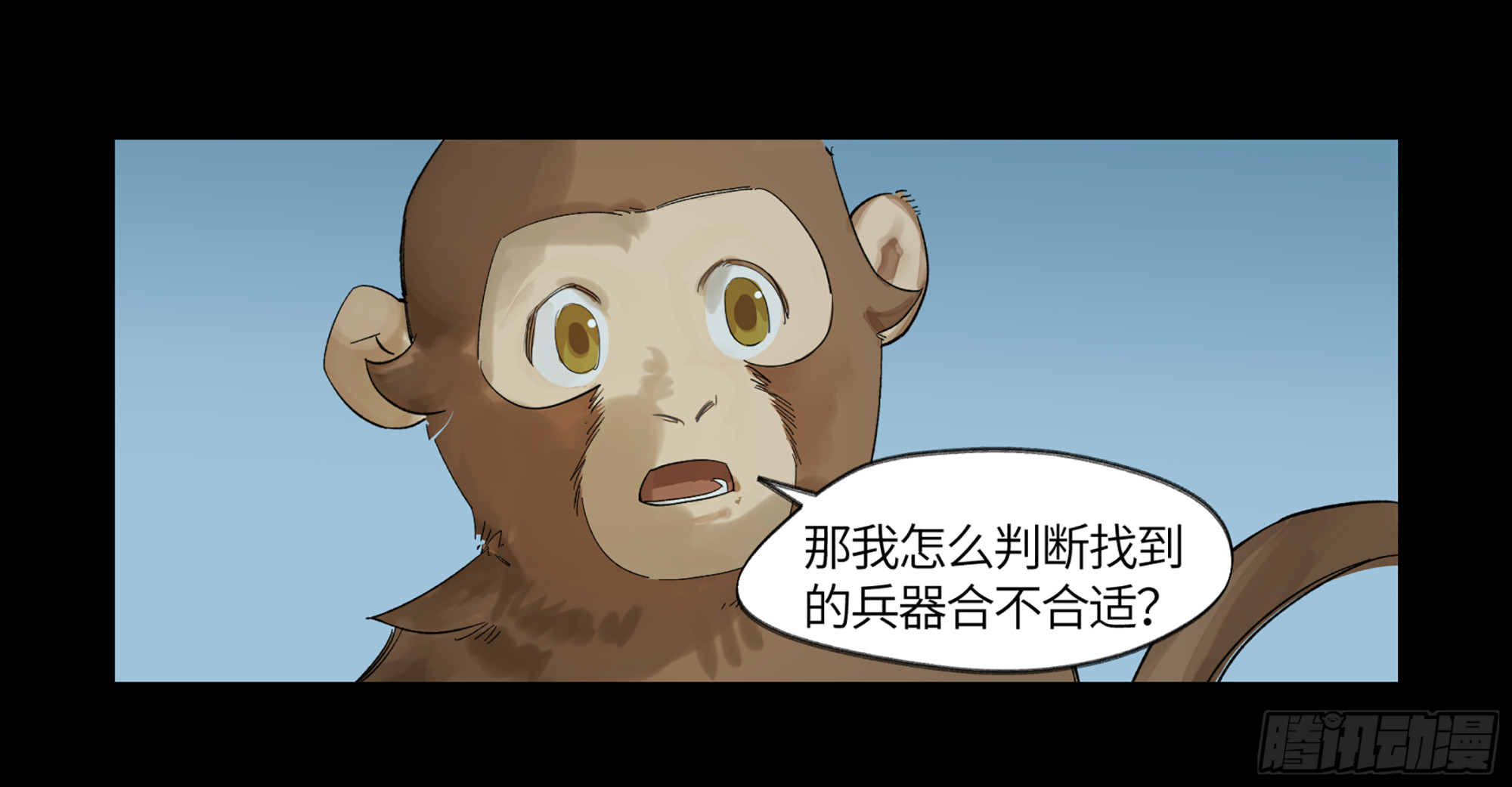 弼马温 08 随心铁杆兵-第58话