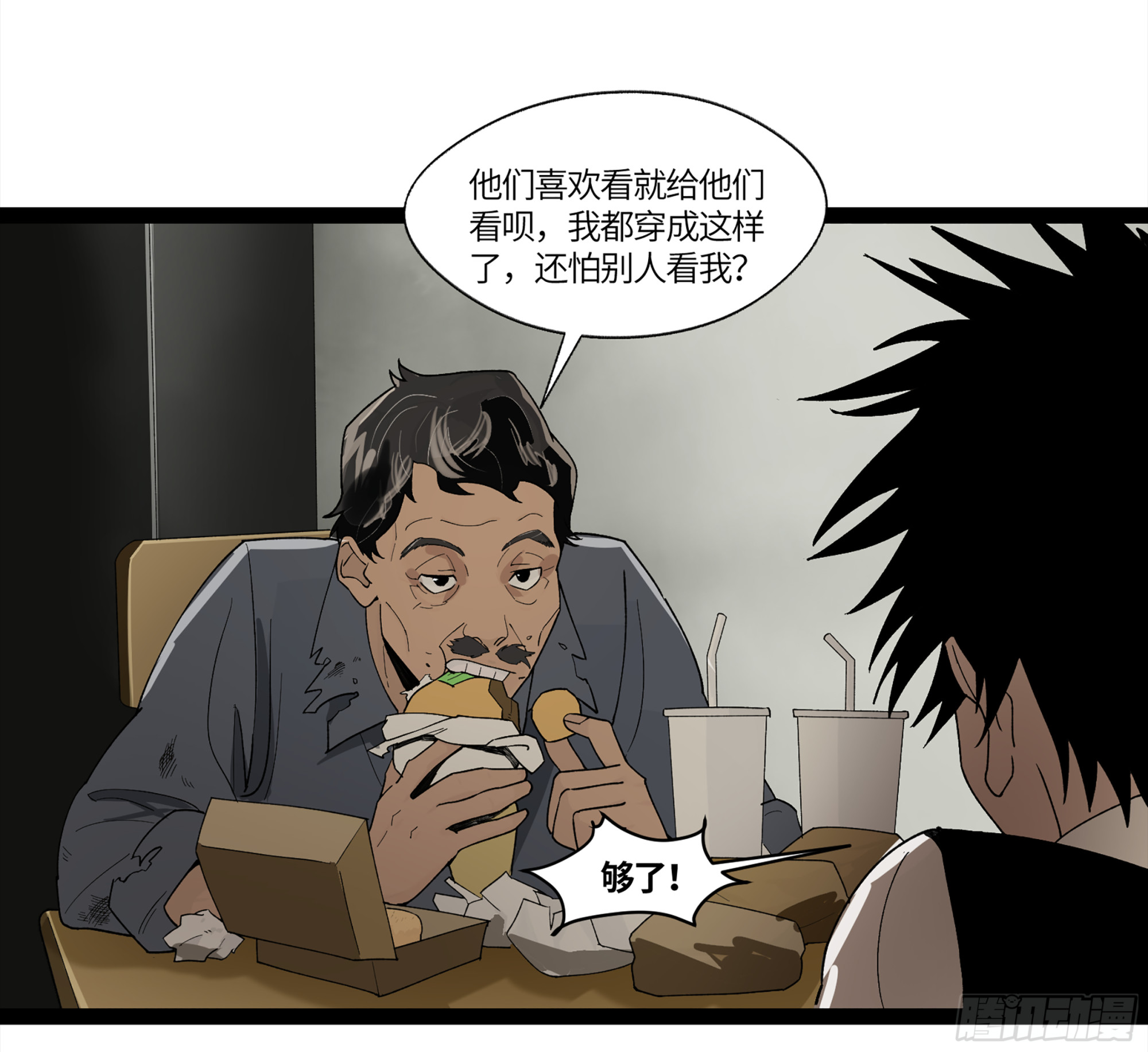 弼马温 10 极恶传承(1/2)-第60话