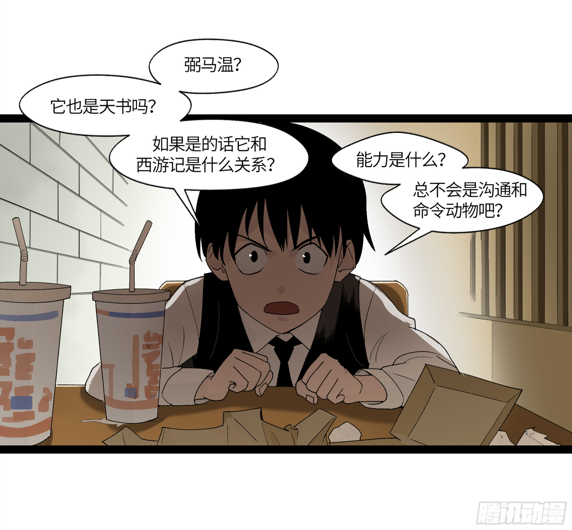 弼马温 10 极恶传承(1/2)-第60话
