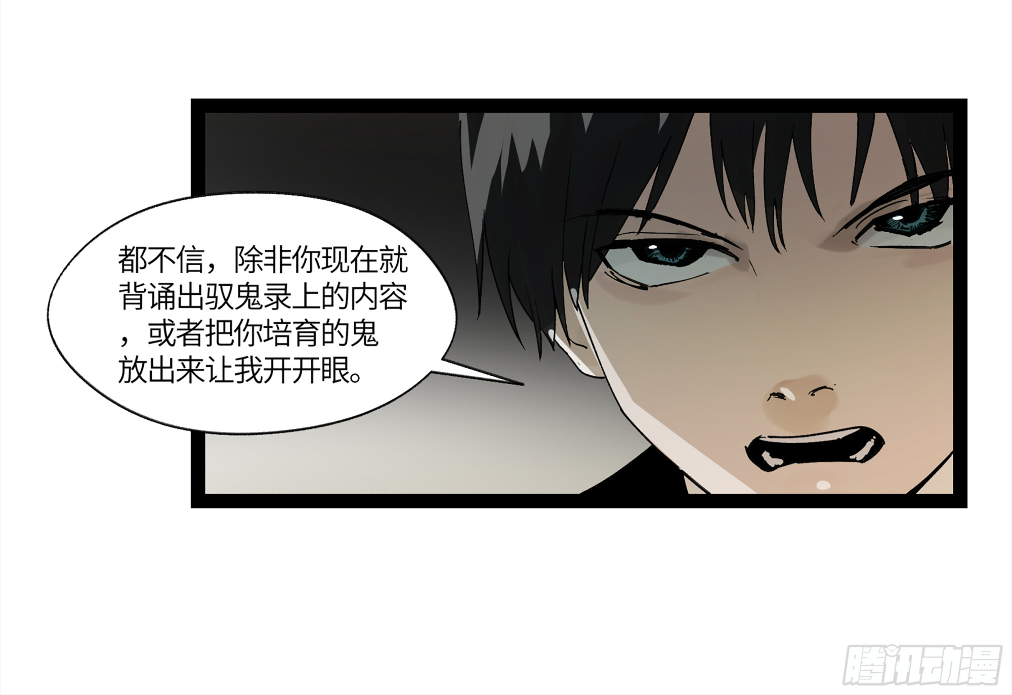 弼马温 10 极恶传承(1/2)-第60话