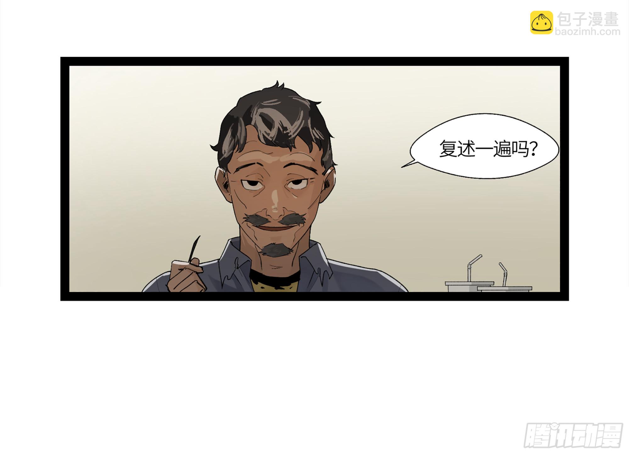 弼马温 10 极恶传承(1/2)-第60话