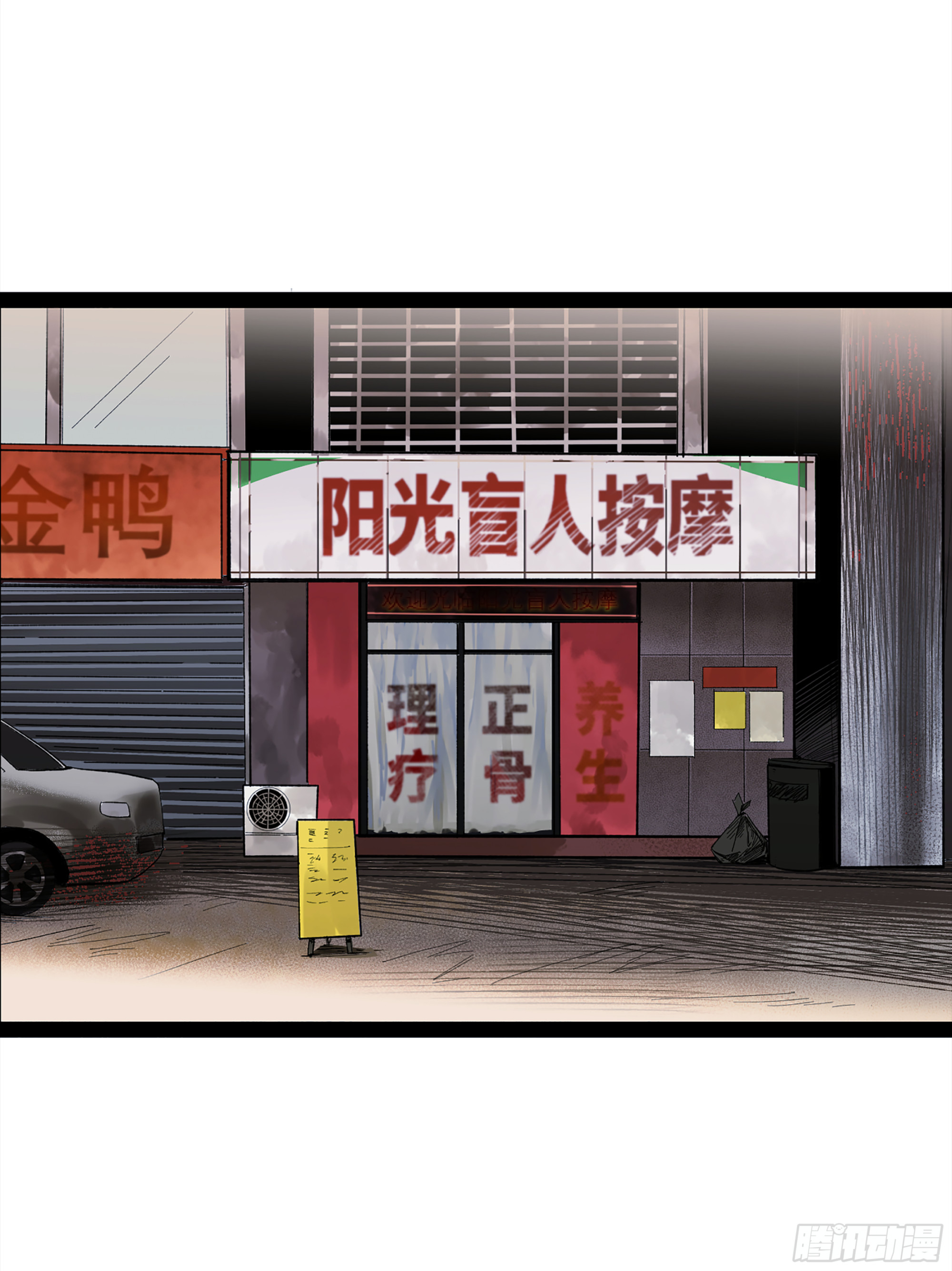 弼马温 10 极恶传承(1/2)-第60话