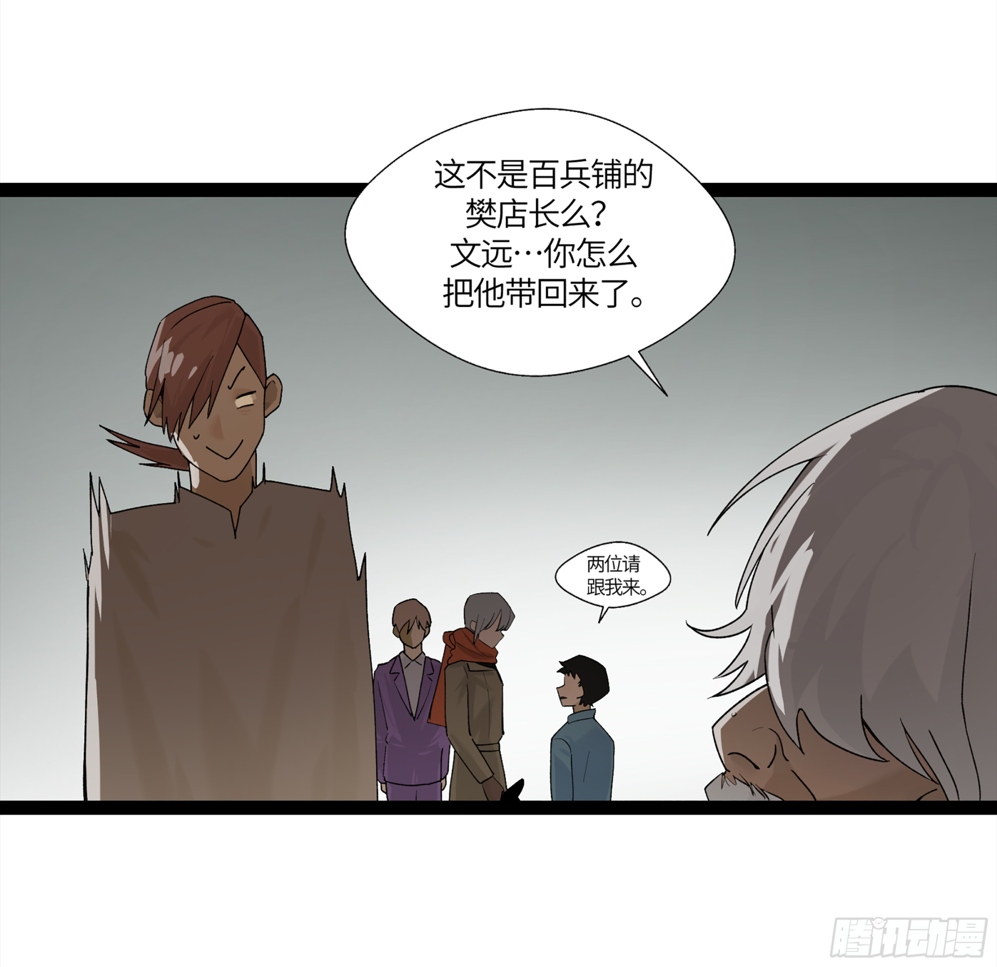弼马温 10 极恶传承(1/2)-第60话