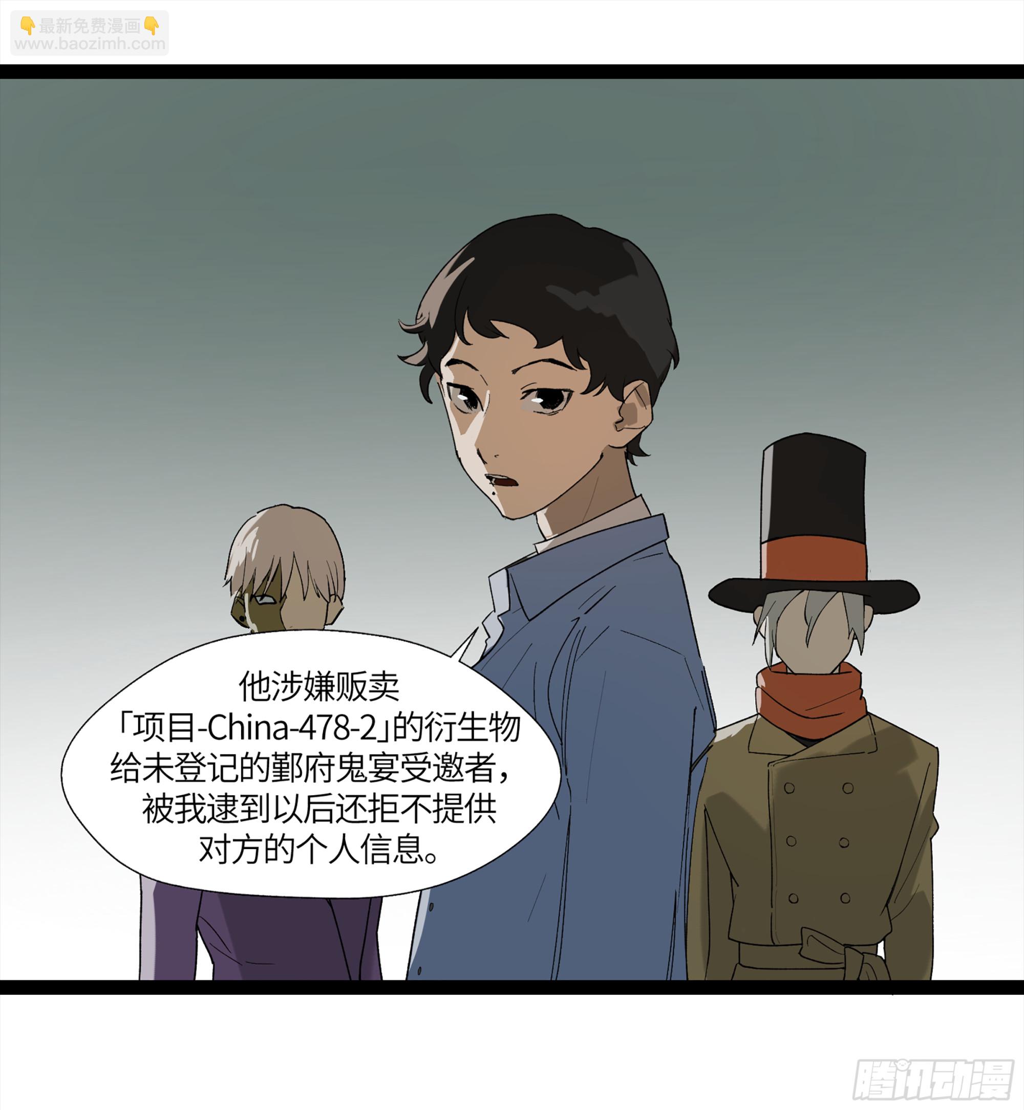 弼马温 10 极恶传承(1/2)-第60话