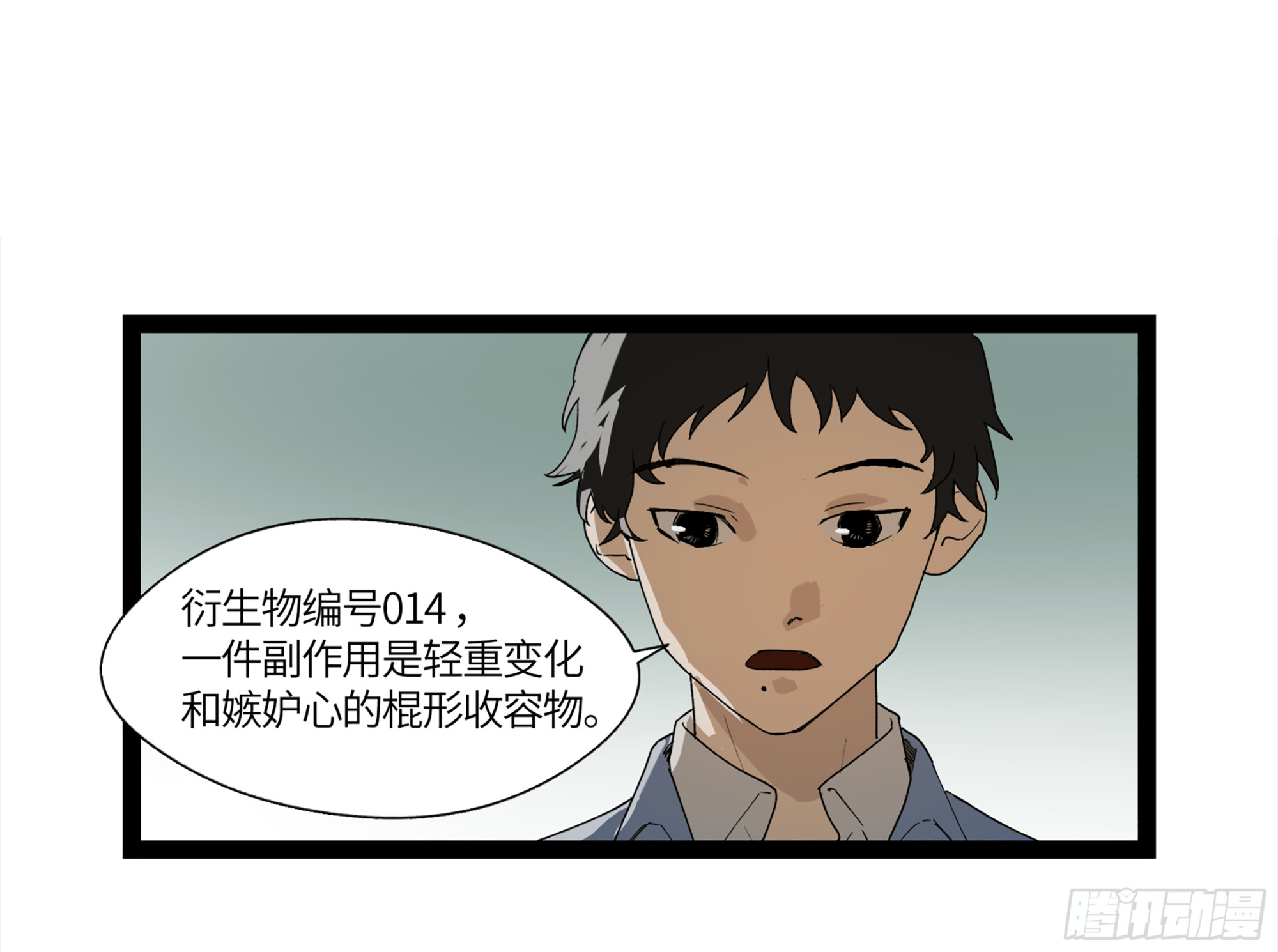 弼马温 10 极恶传承(1/2)-第60话