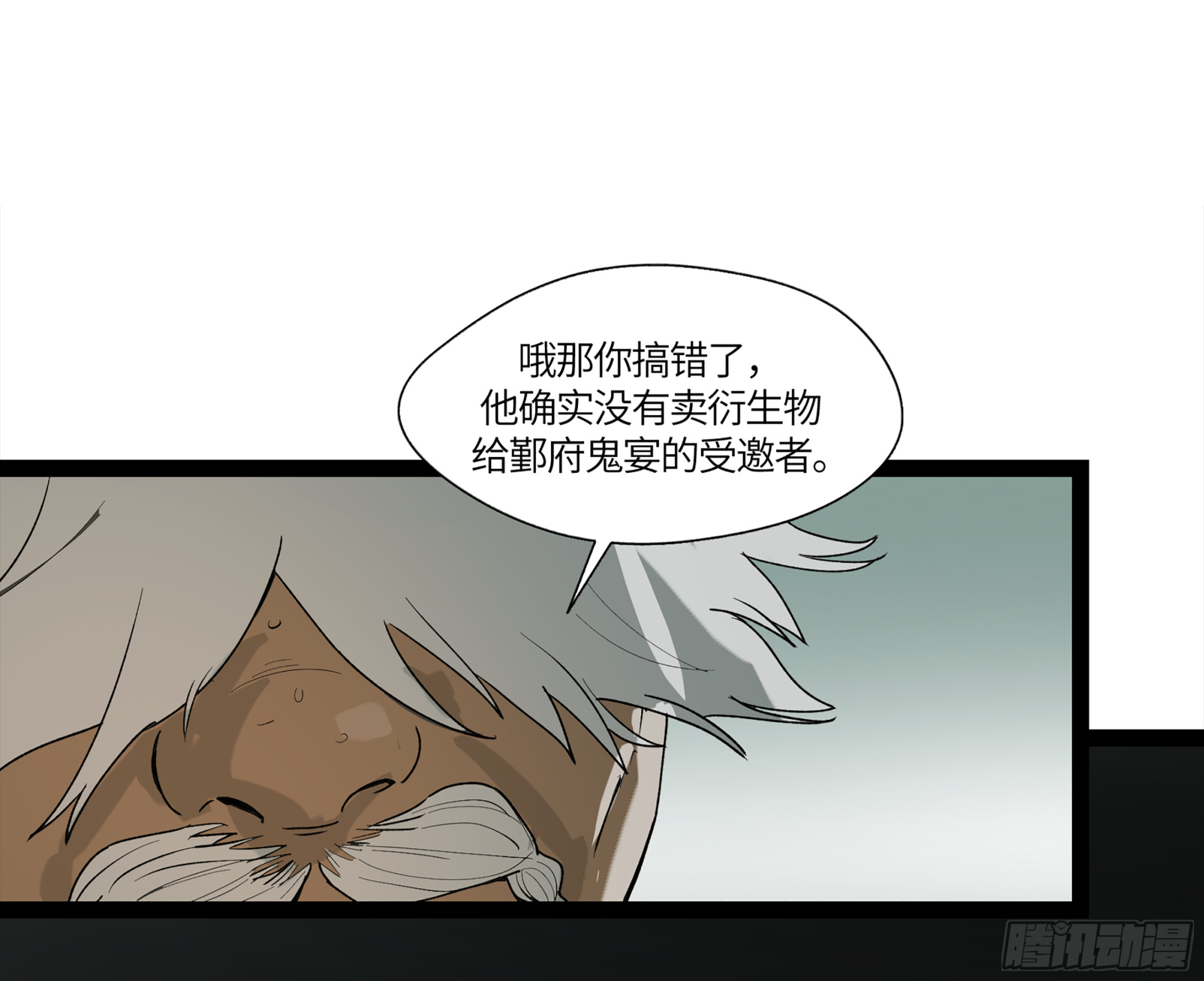 弼马温 10 极恶传承(1/2)-第60话
