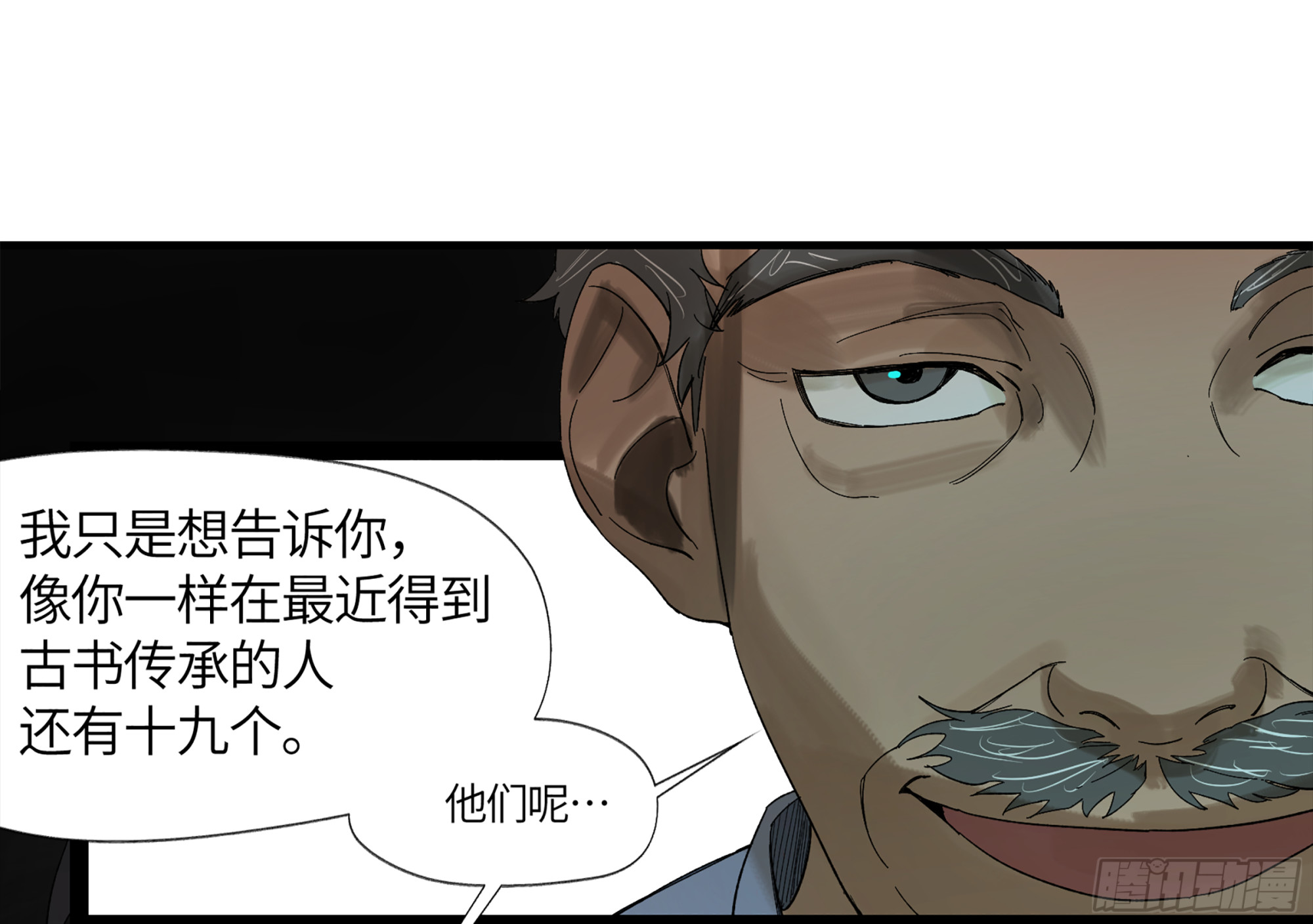 弼马温 10 极恶传承(1/2)-第60话