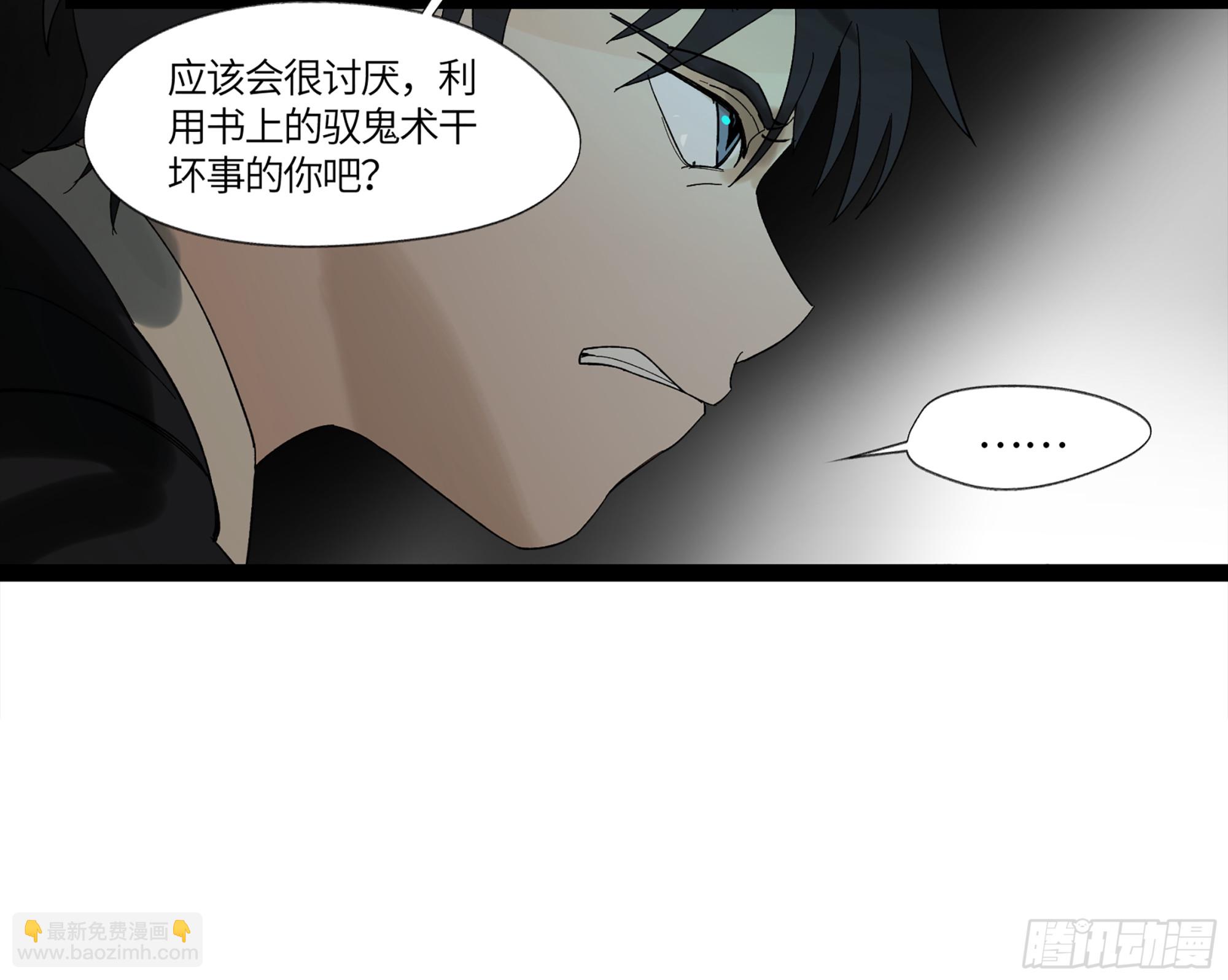 弼马温 10 极恶传承(1/2)-第60话