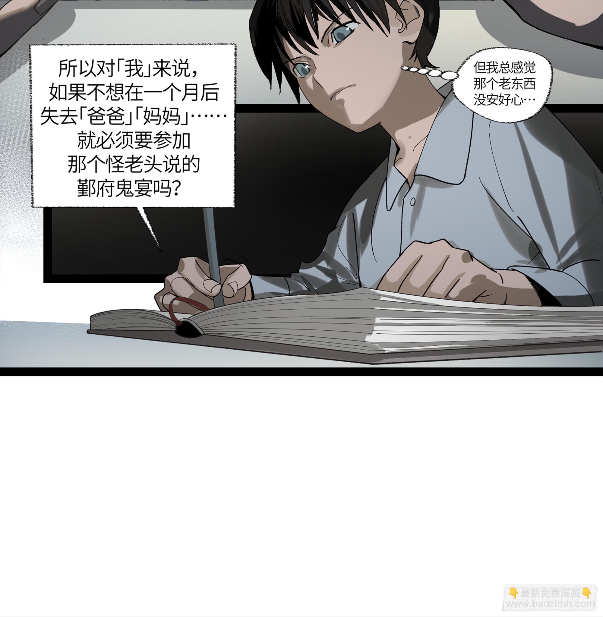 弼马温 12 听妈妈的话(1/2)-第62话