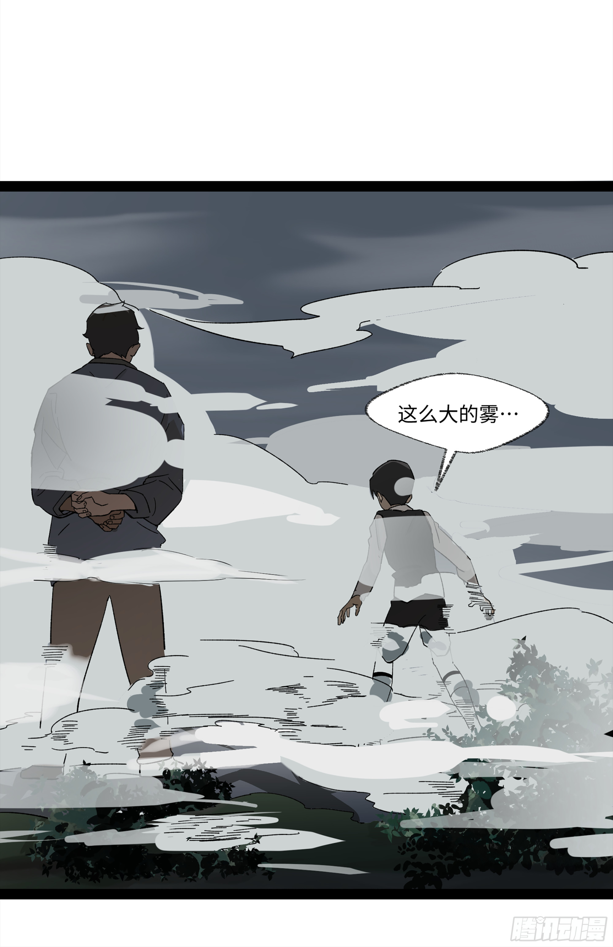 弼马温 14 鄞府之门(1/2)-第64话