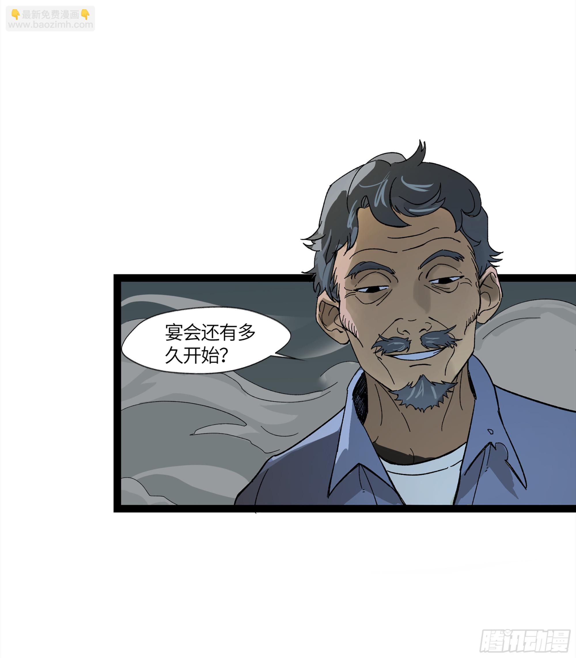 弼马温 14 鄞府之门(1/2)-第64话