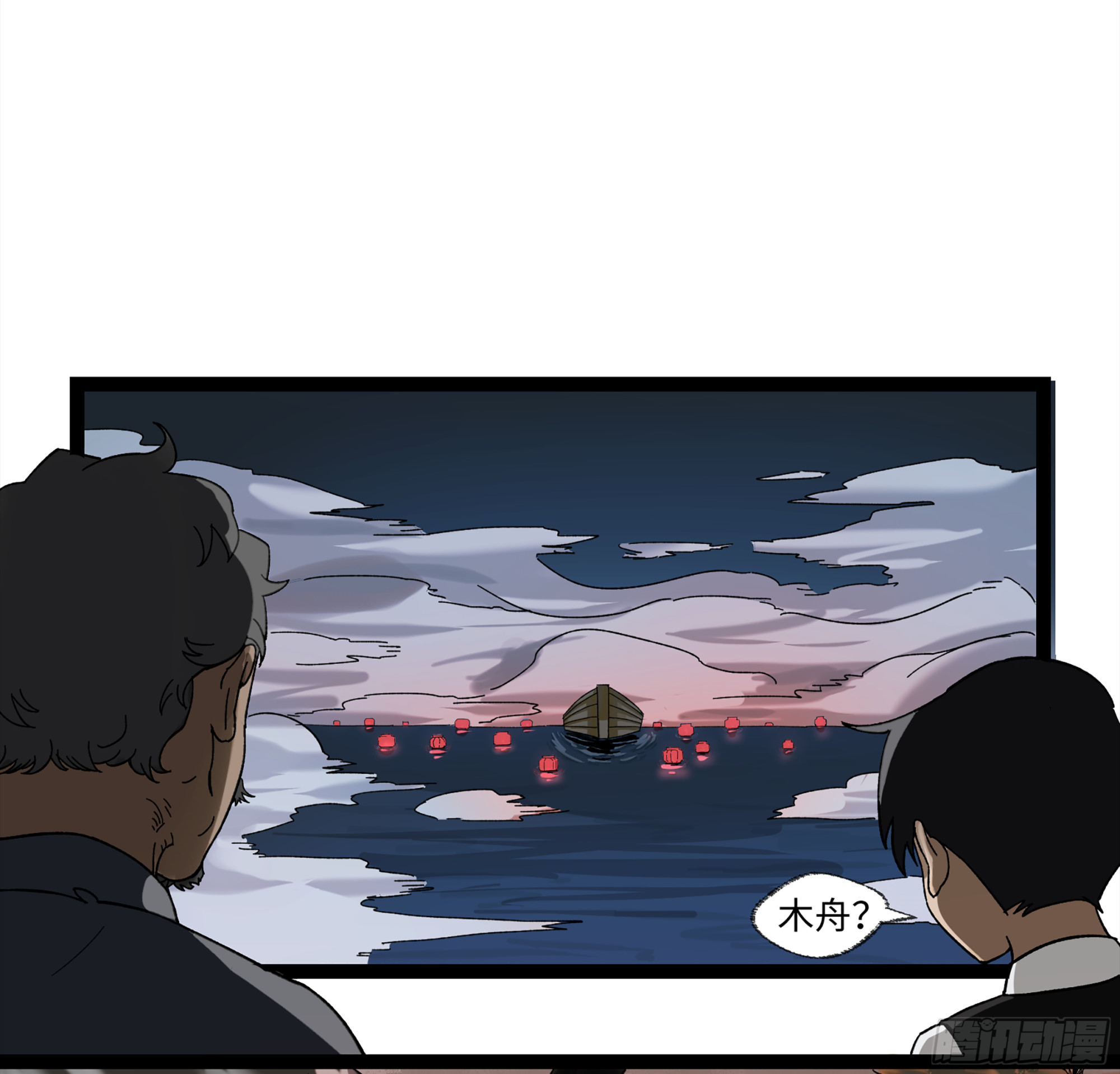 弼马温 14 鄞府之门(1/2)-第64话