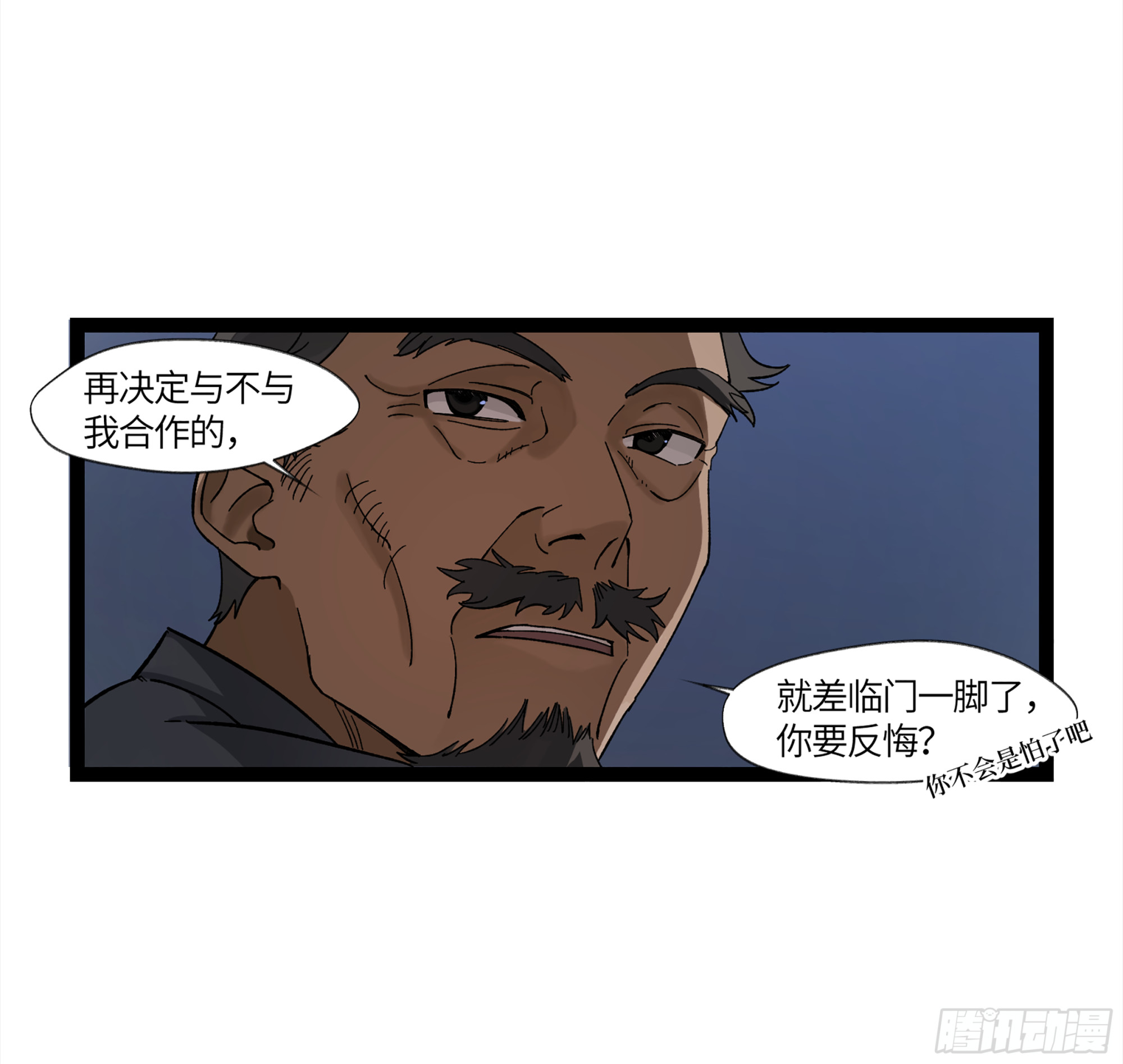弼马温 14 鄞府之门(1/2)-第64话