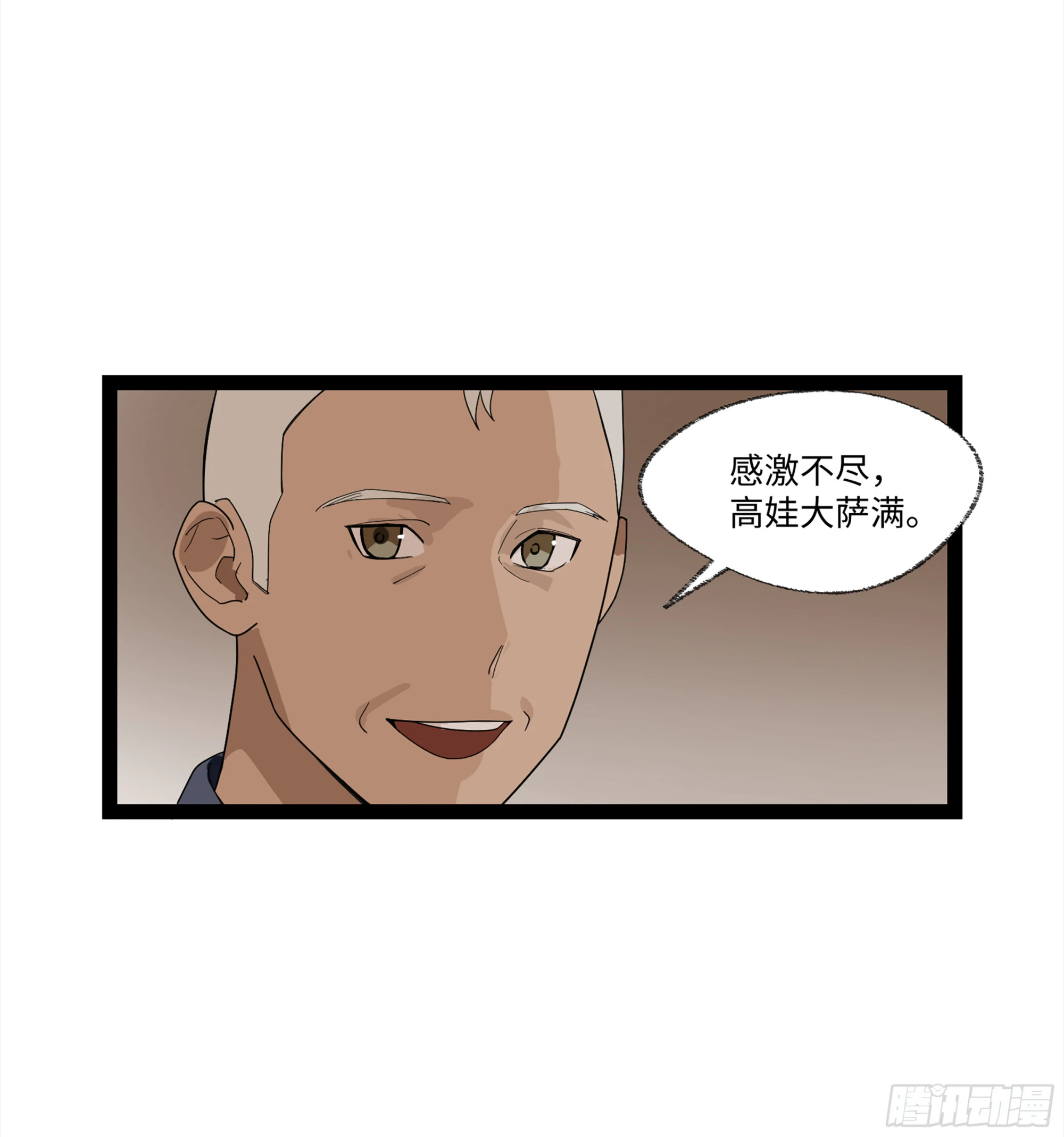 弼马温 14 鄞府之门(1/2)-第64话