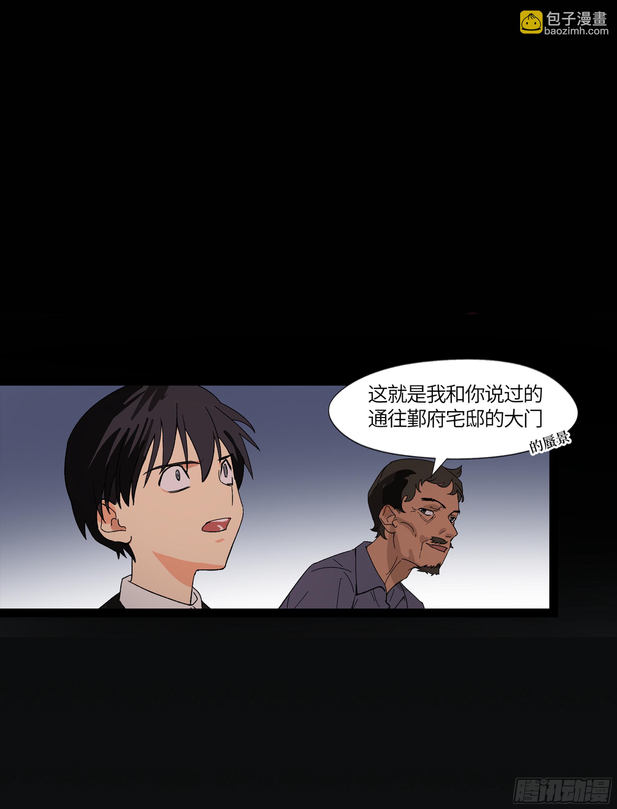 弼马温 14 鄞府之门(1/2)-第64话