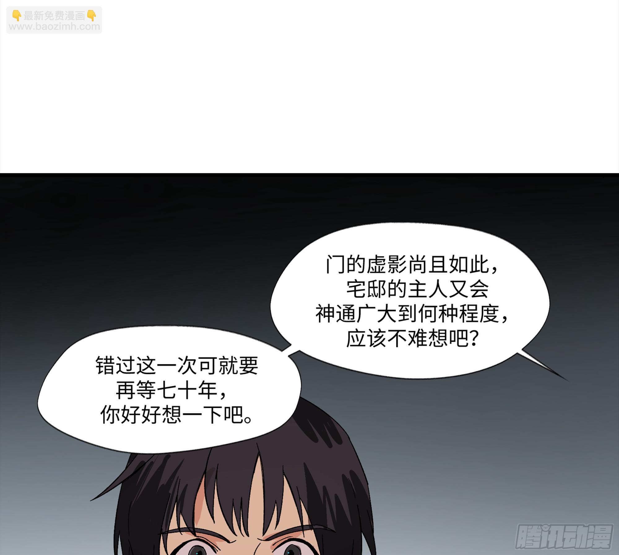 弼马温 14 鄞府之门(1/2)-第64话