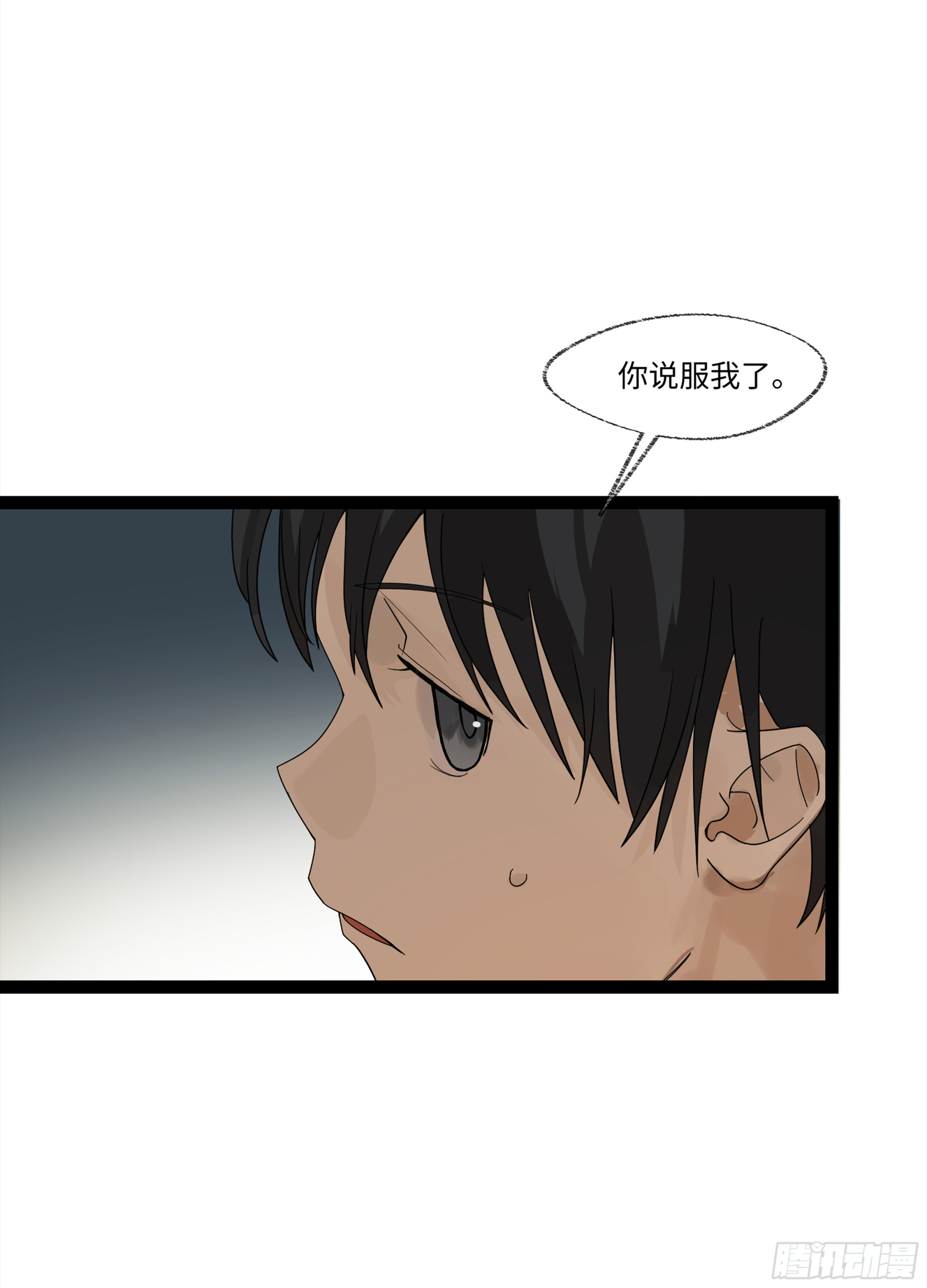 弼马温 14 鄞府之门(1/2)-第64话