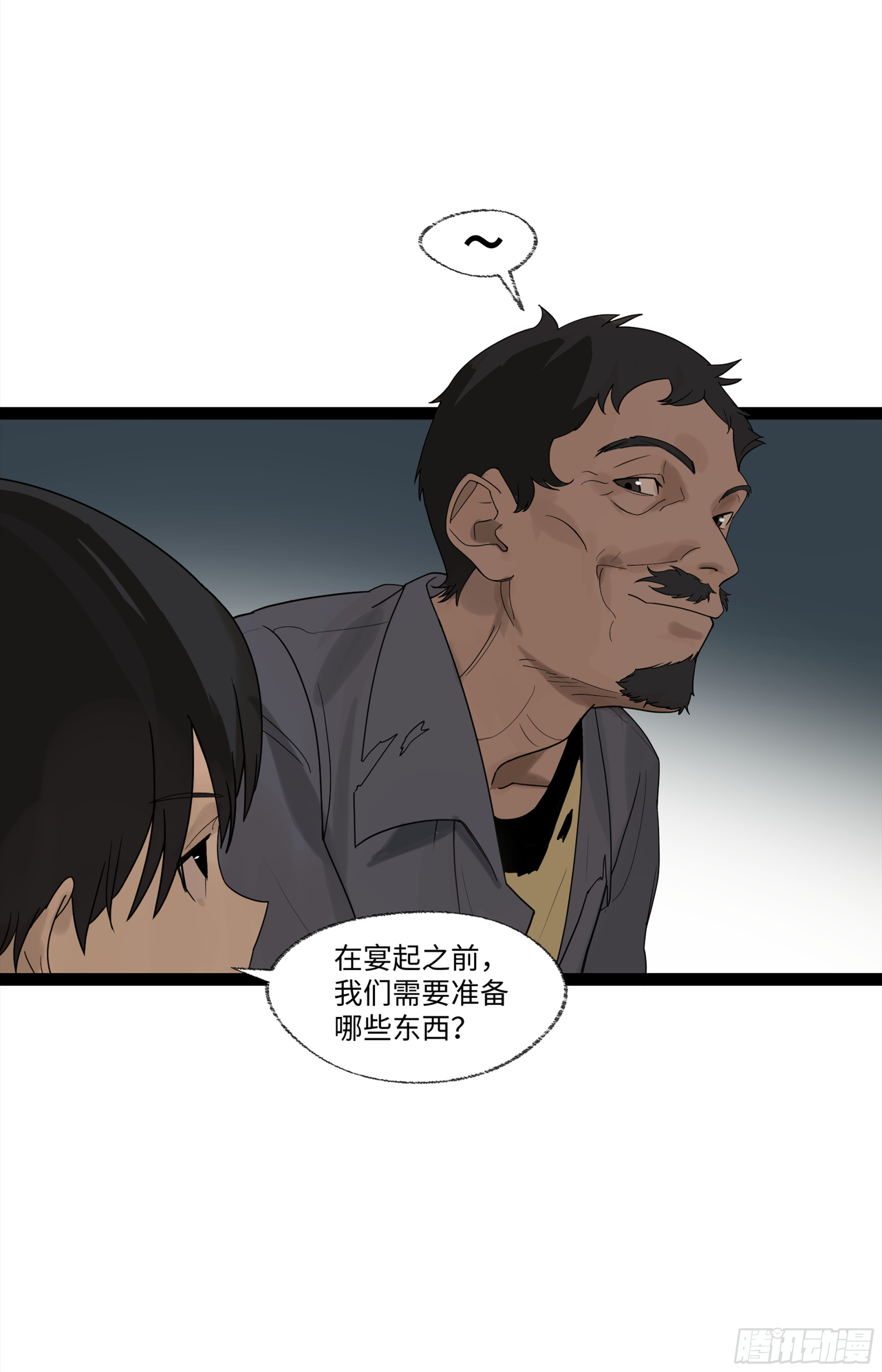 弼马温 14 鄞府之门(1/2)-第64话