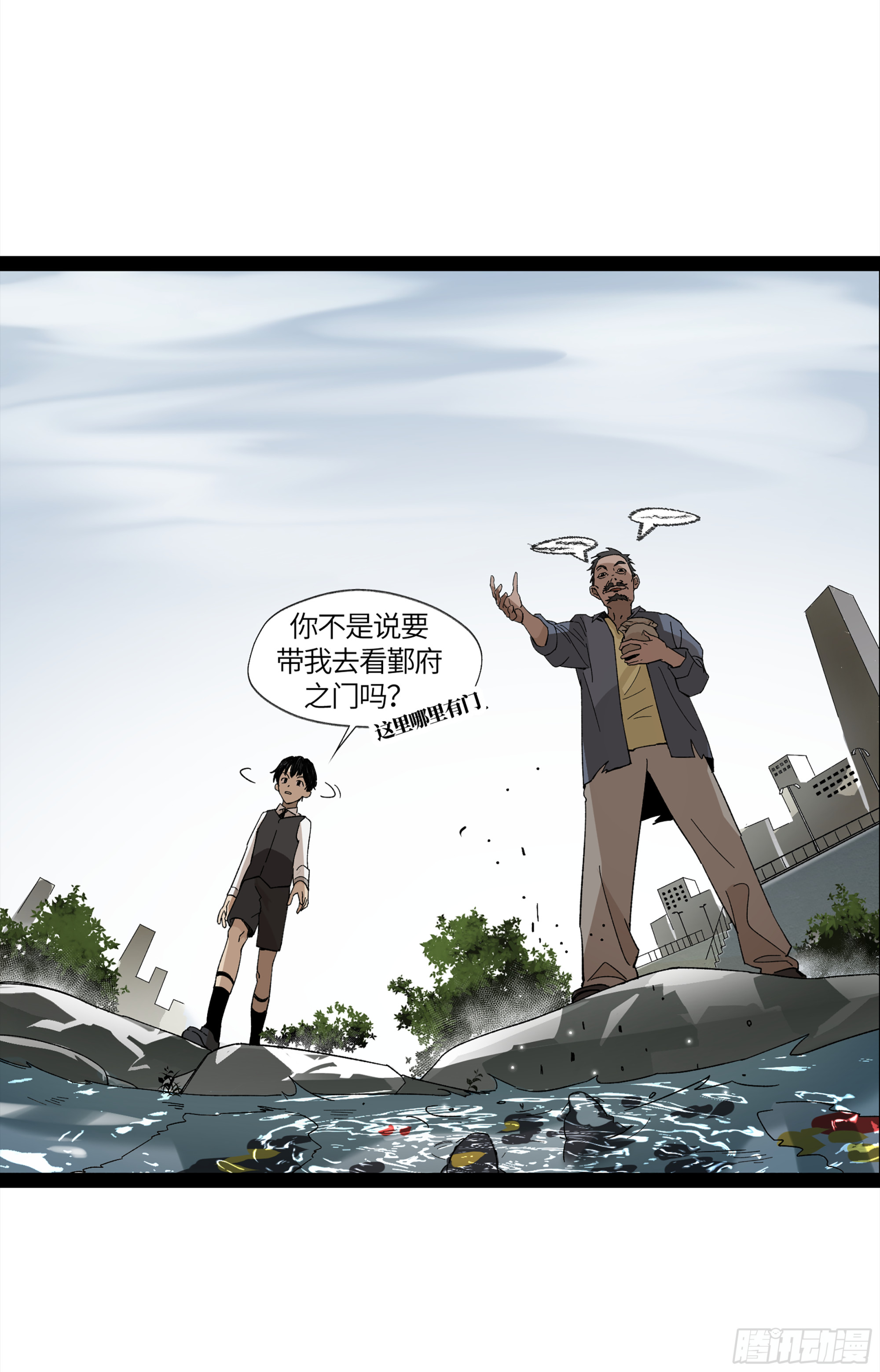 弼马温 14 鄞府之门(1/2)-第64话