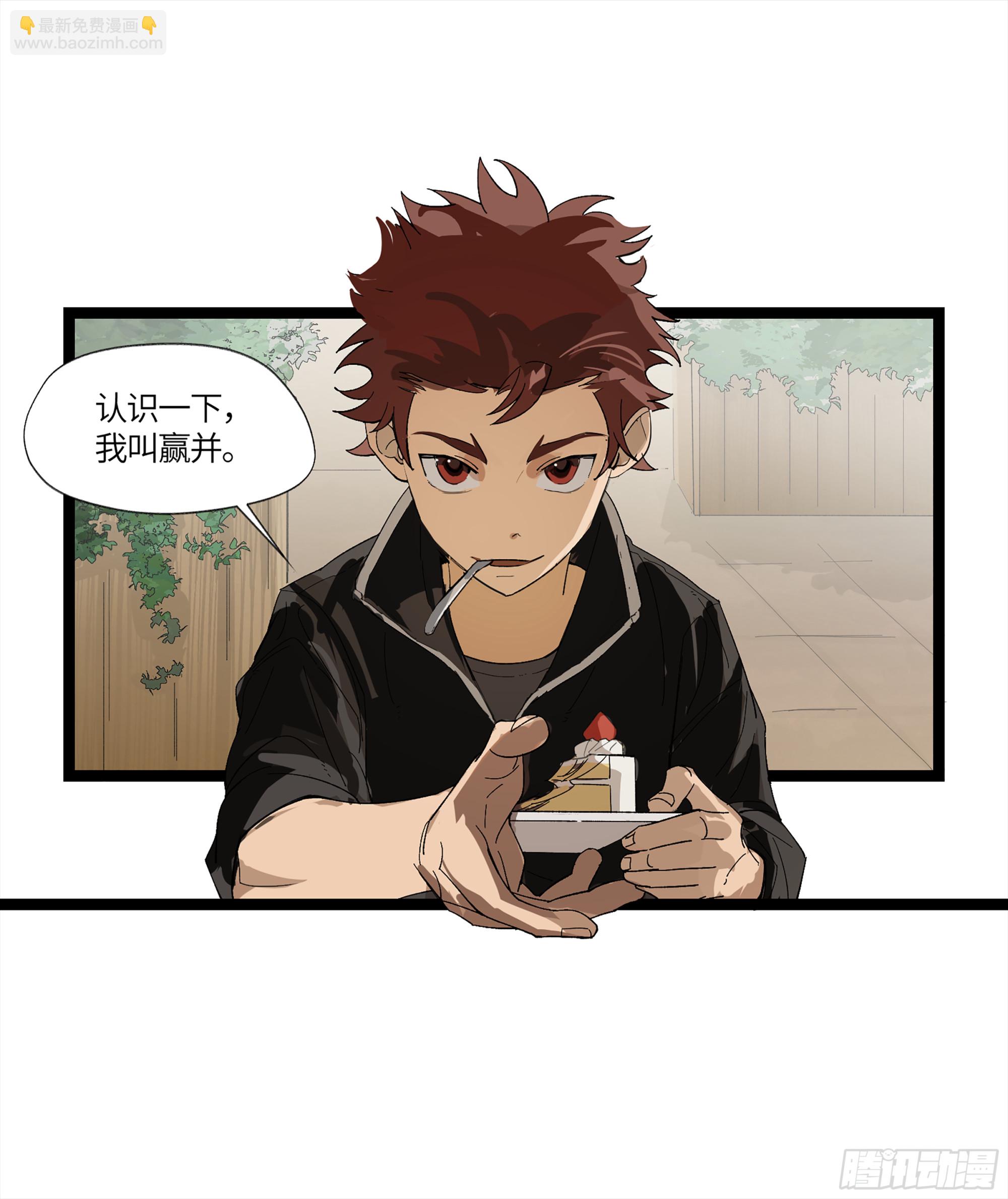 弼马温 16 天书的正统继承人(1/2)-第66话