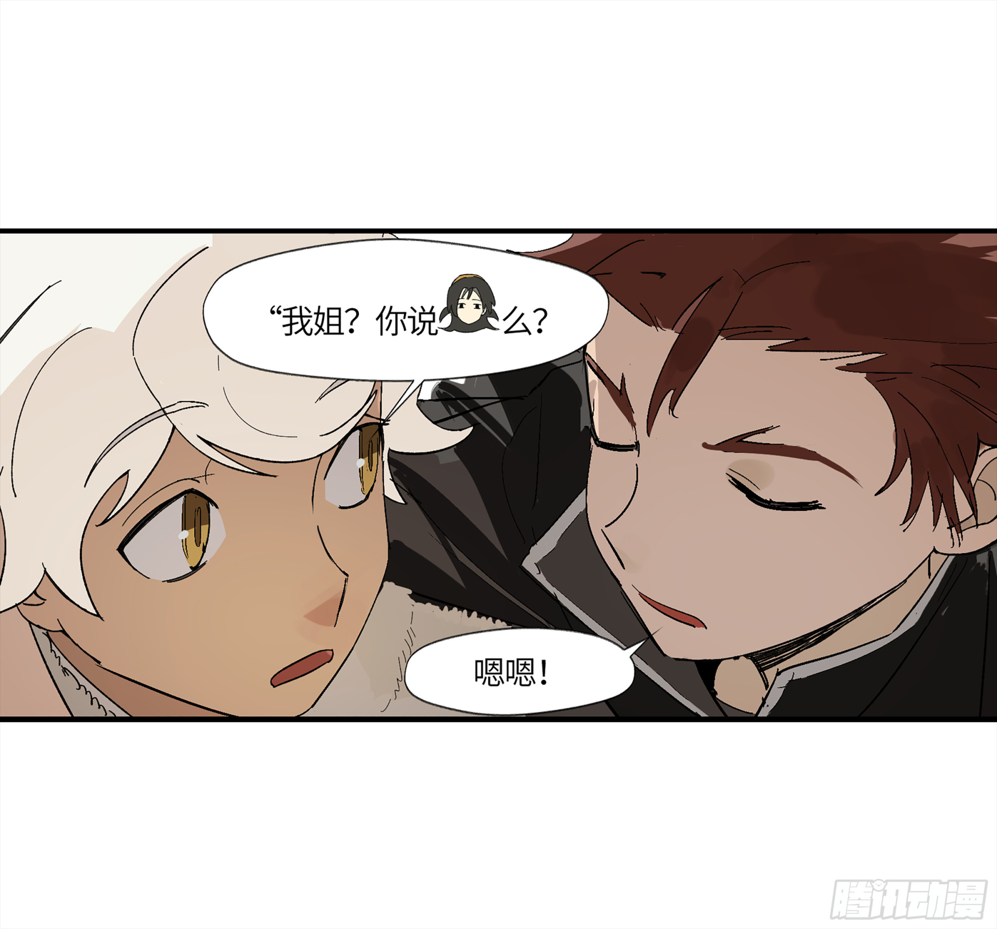 弼马温 16 天书的正统继承人(1/2)-第66话