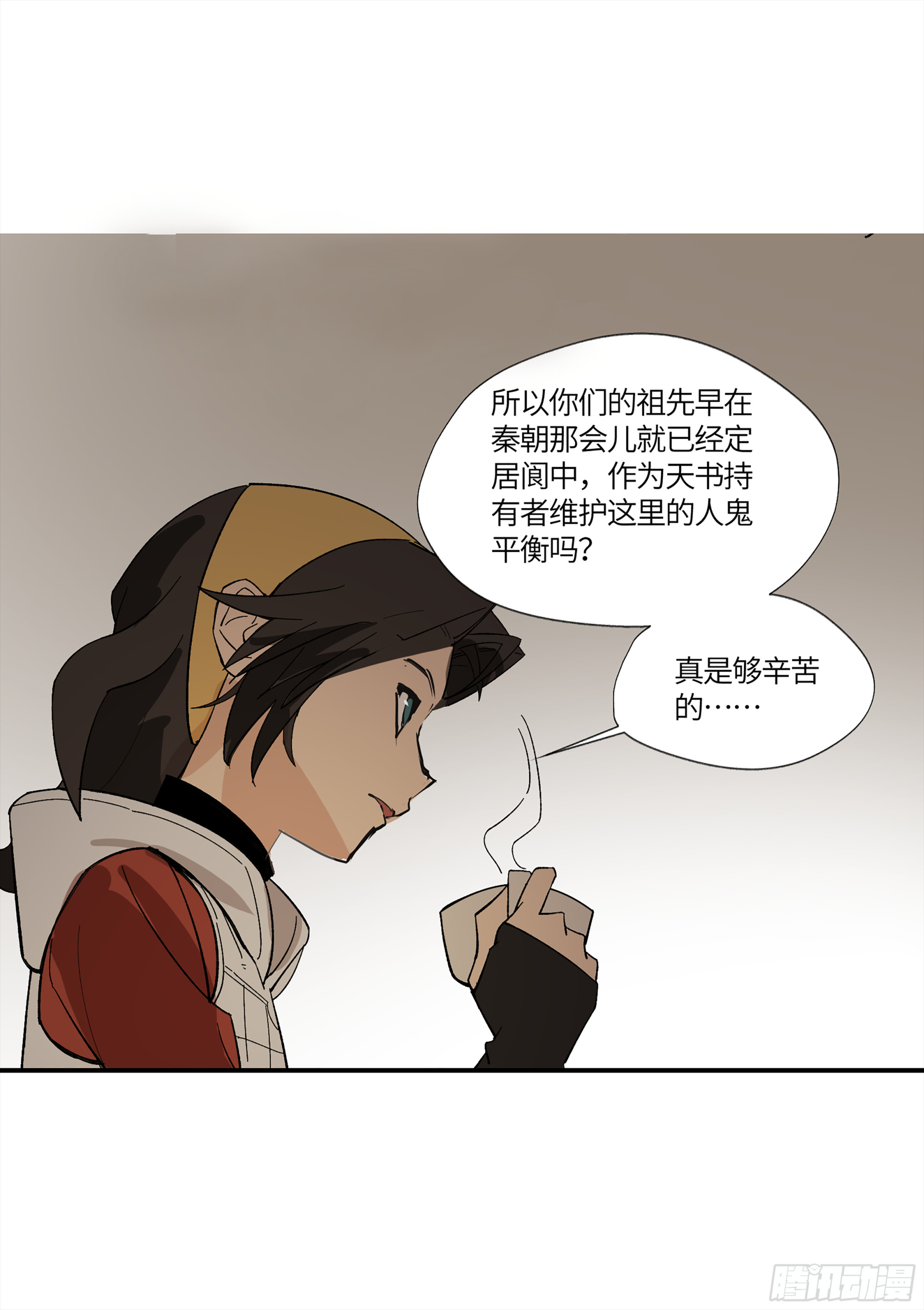 弼马温 16 天书的正统继承人(1/2)-第66话