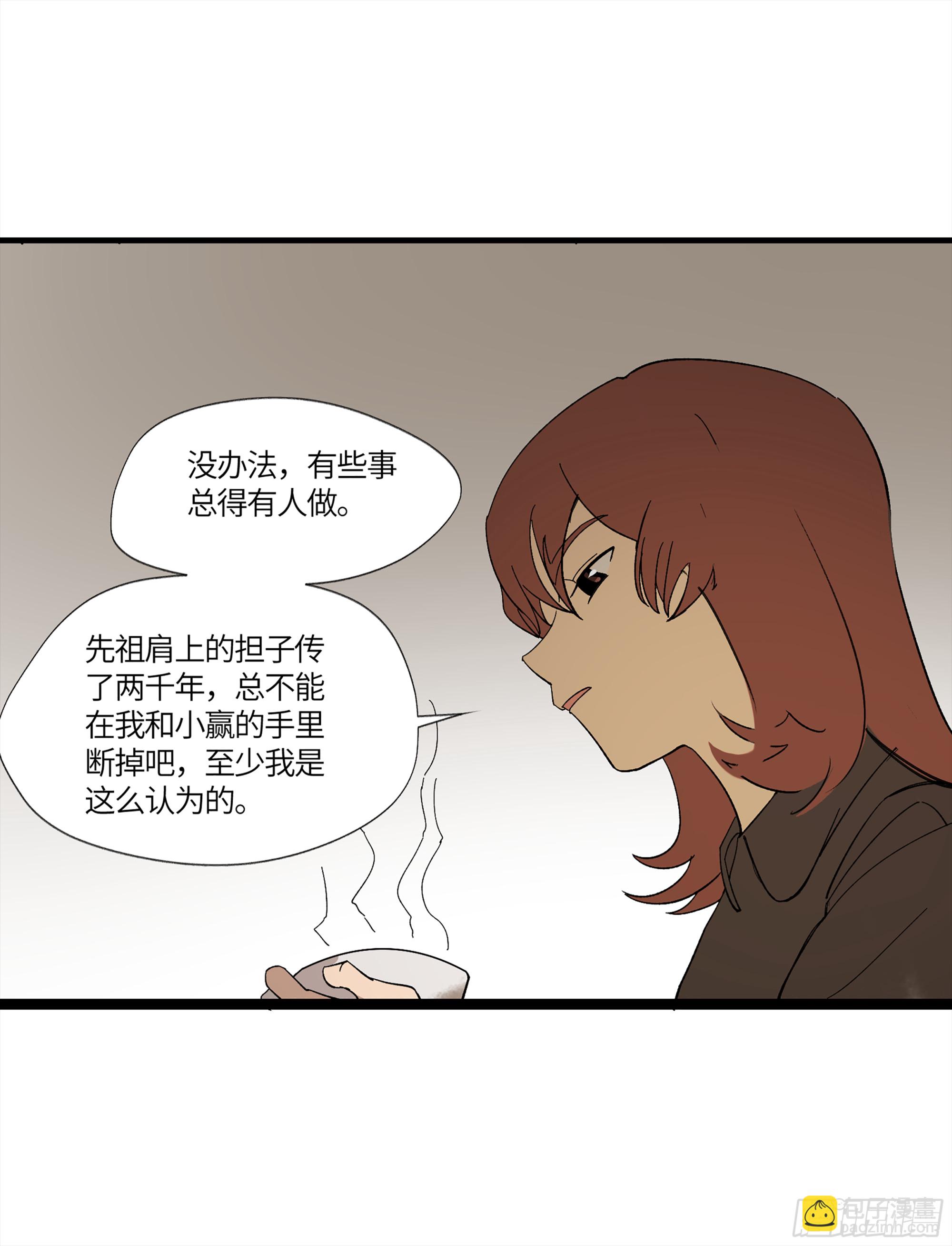 弼马温 16 天书的正统继承人(1/2)-第66话