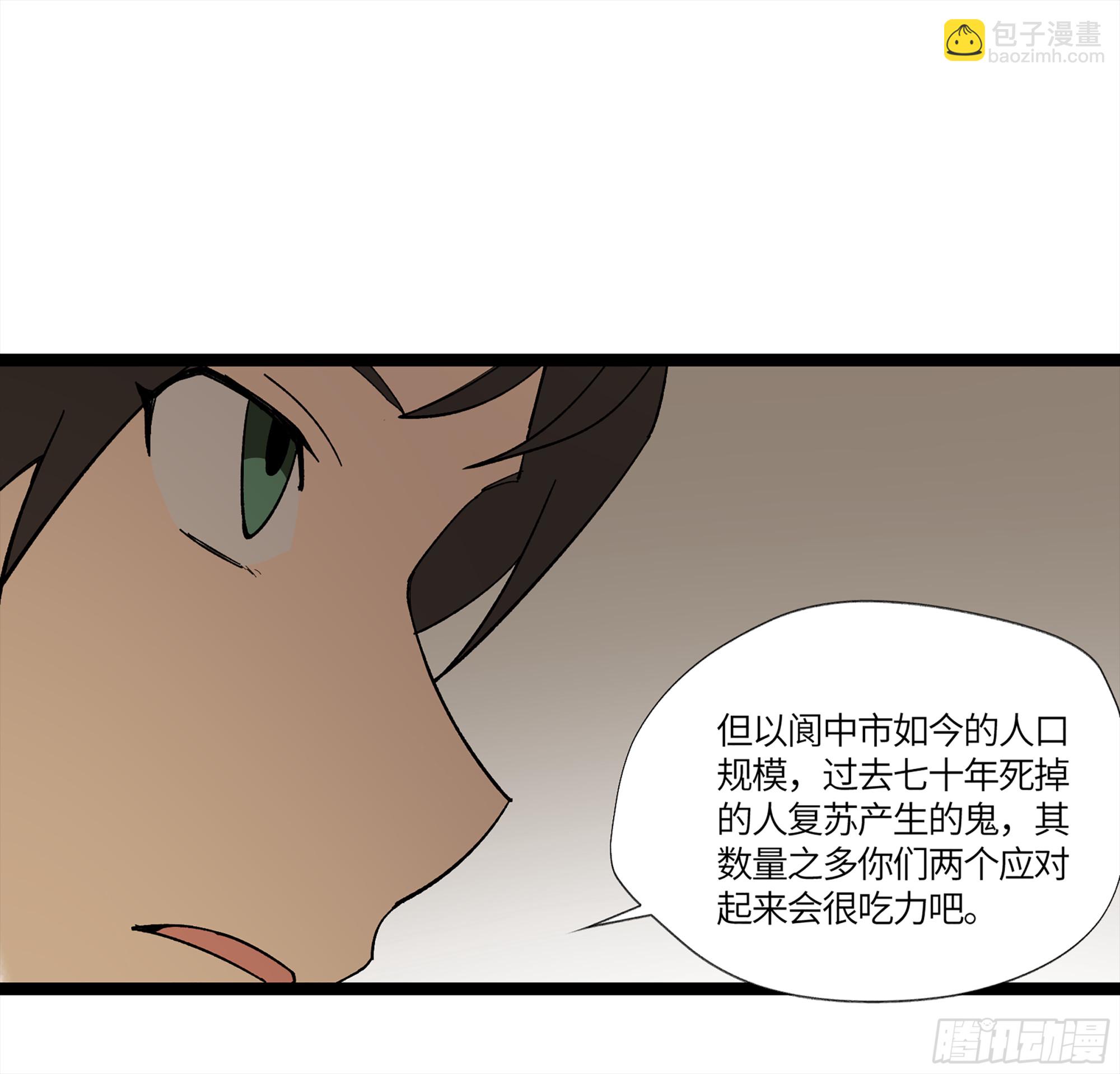 弼马温 16 天书的正统继承人(1/2)-第66话