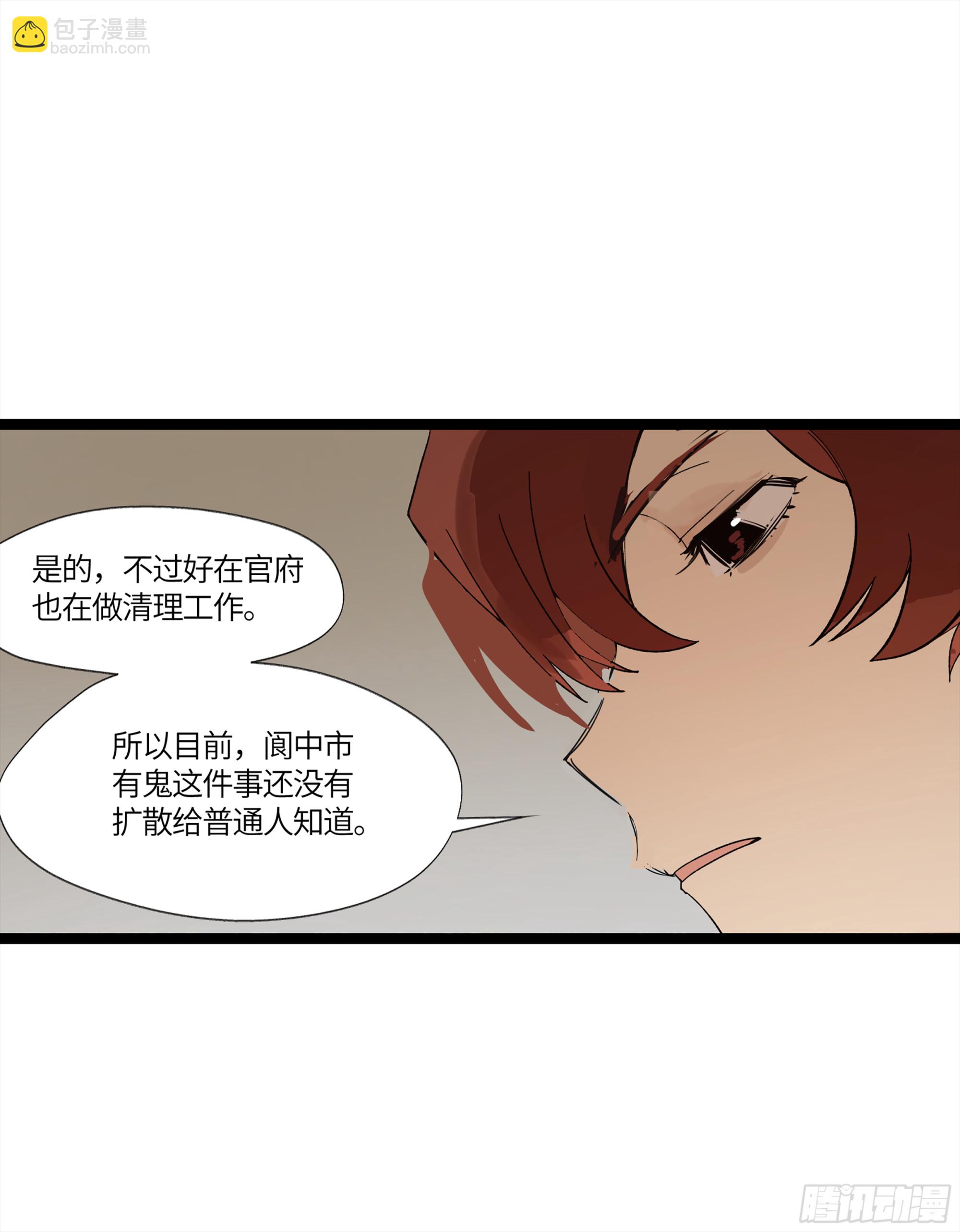 弼马温 16 天书的正统继承人(1/2)-第66话