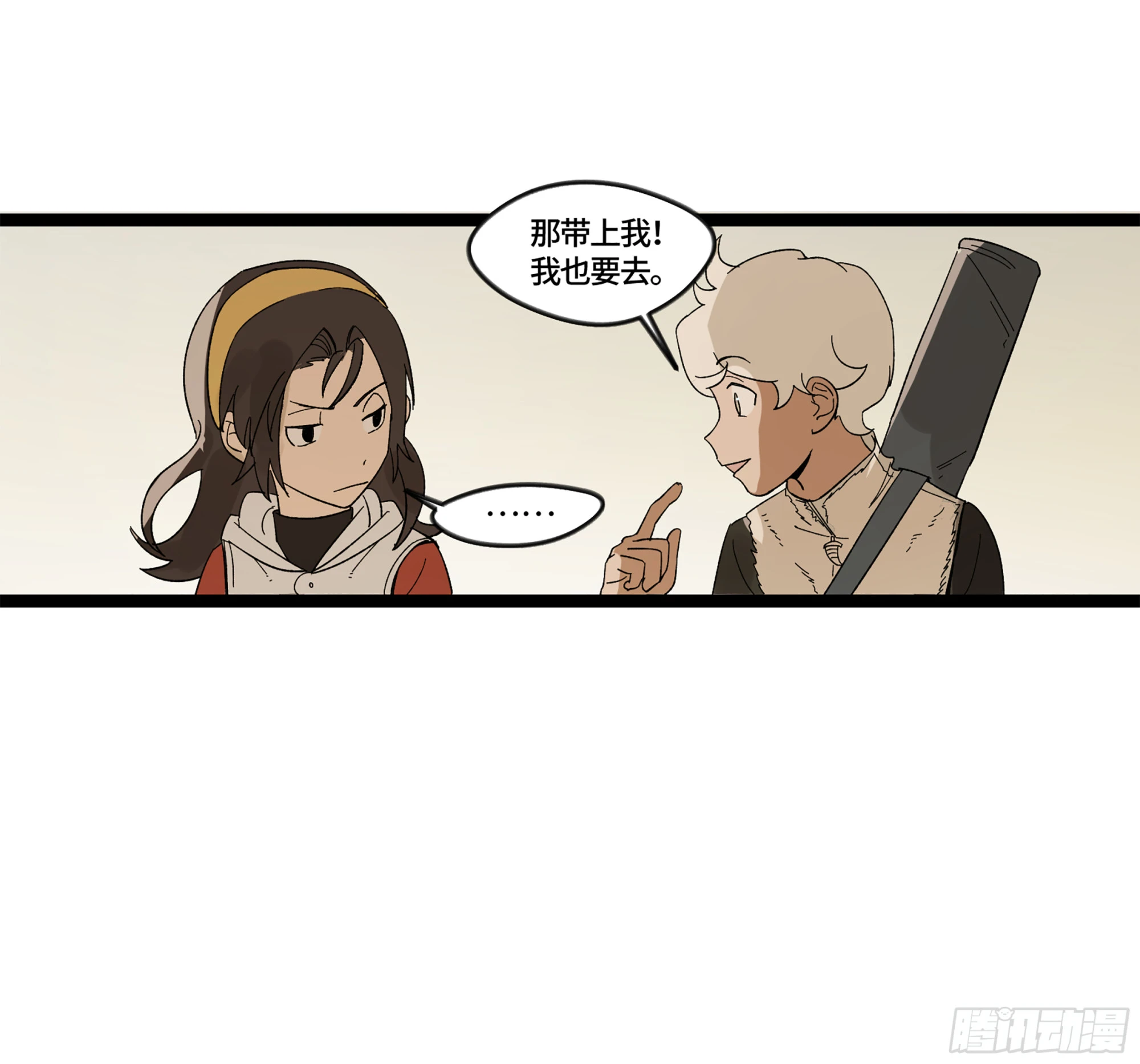 弼马温 16 天书的正统继承人(1/2)-第66话