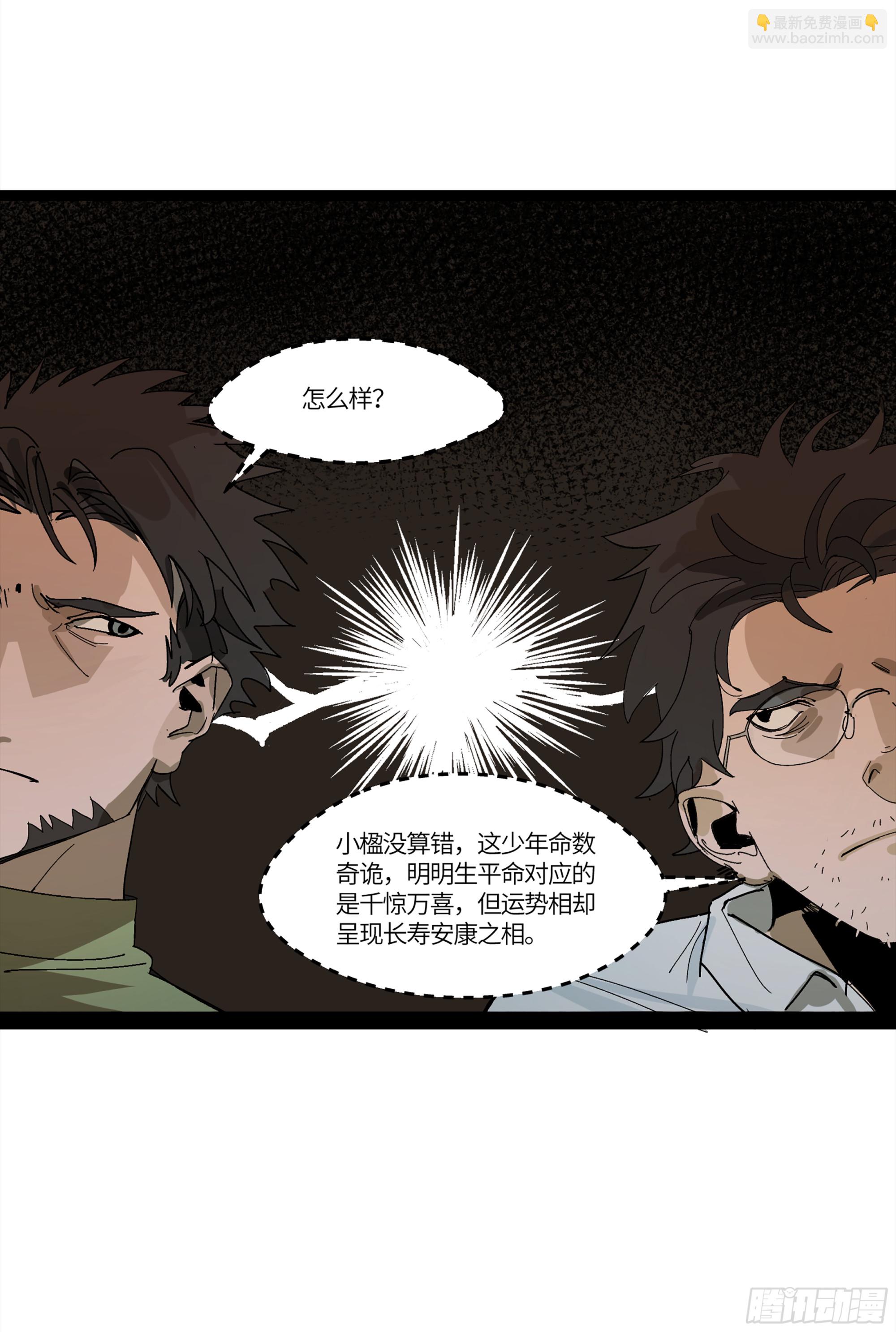 弼马温 16 天书的正统继承人(1/2)-第66话