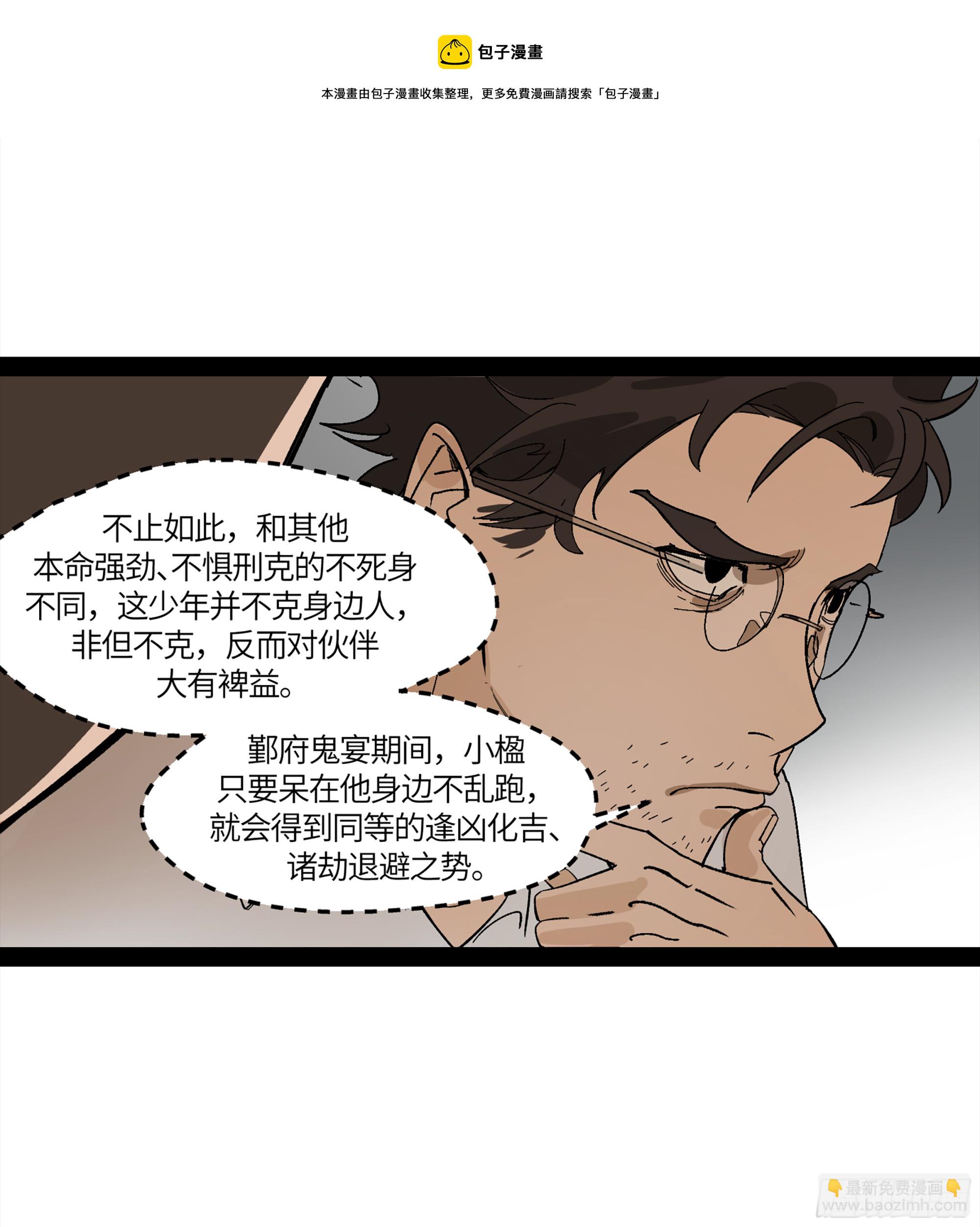 弼马温 16 天书的正统继承人(1/2)-第66话