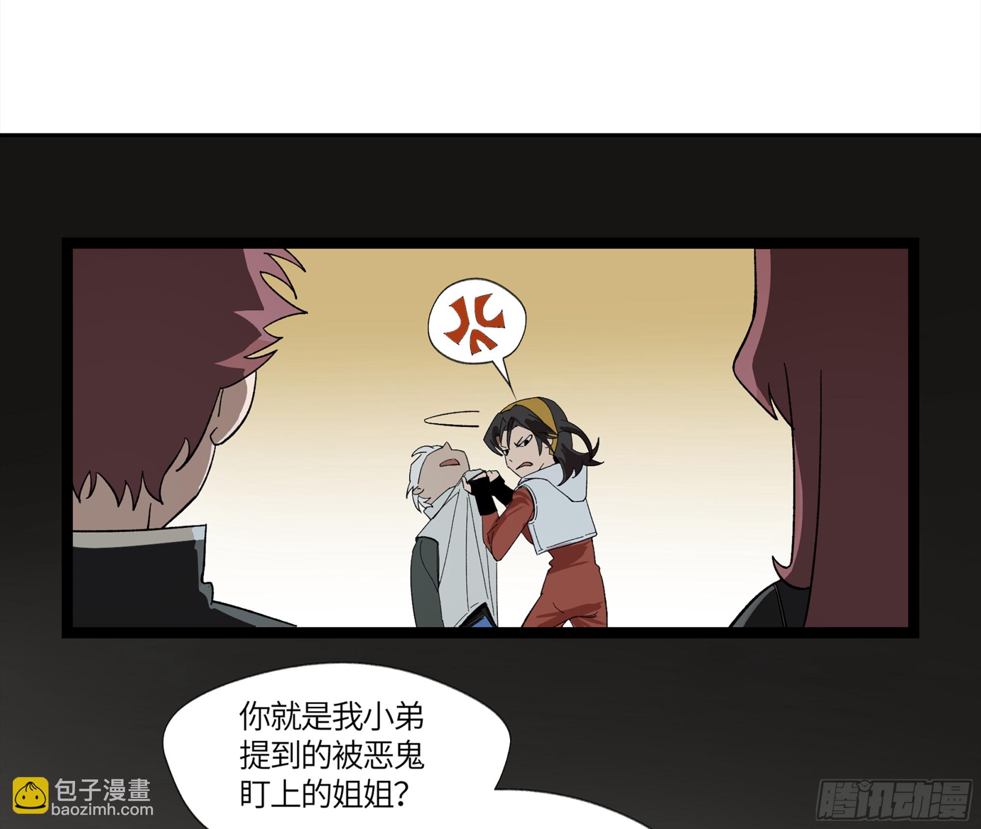 弼马温 16 天书的正统继承人(1/2)-第66话