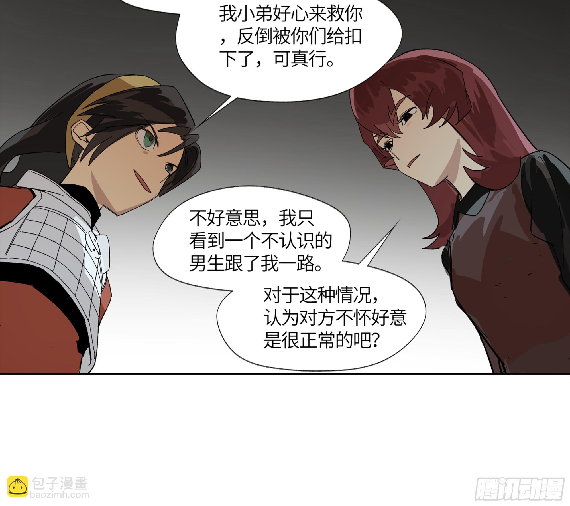 弼马温 16 天书的正统继承人(1/2)-第66话