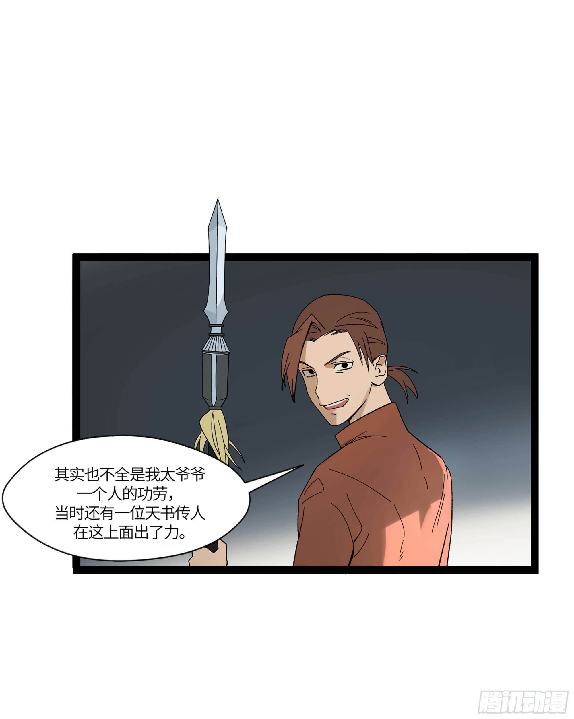 弼马温 18 疫鬼(1/2)-第68话