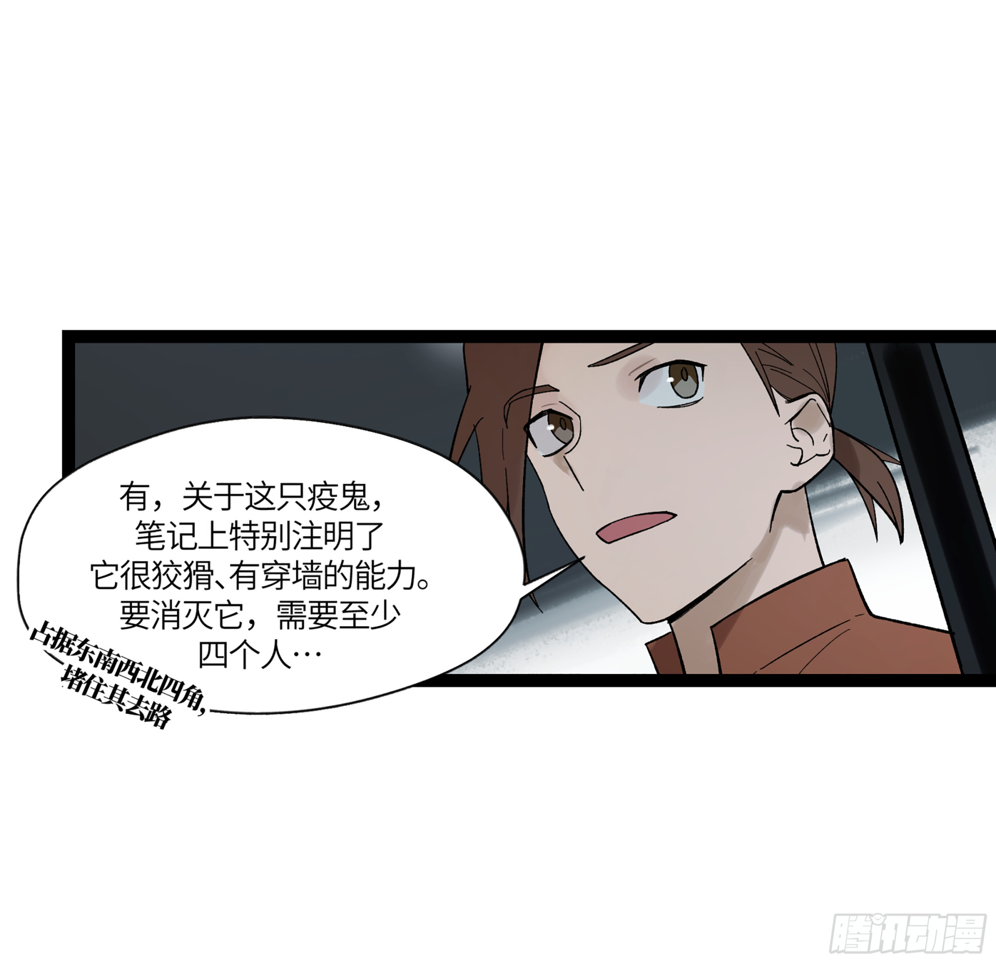 弼马温 18 疫鬼(1/2)-第68话