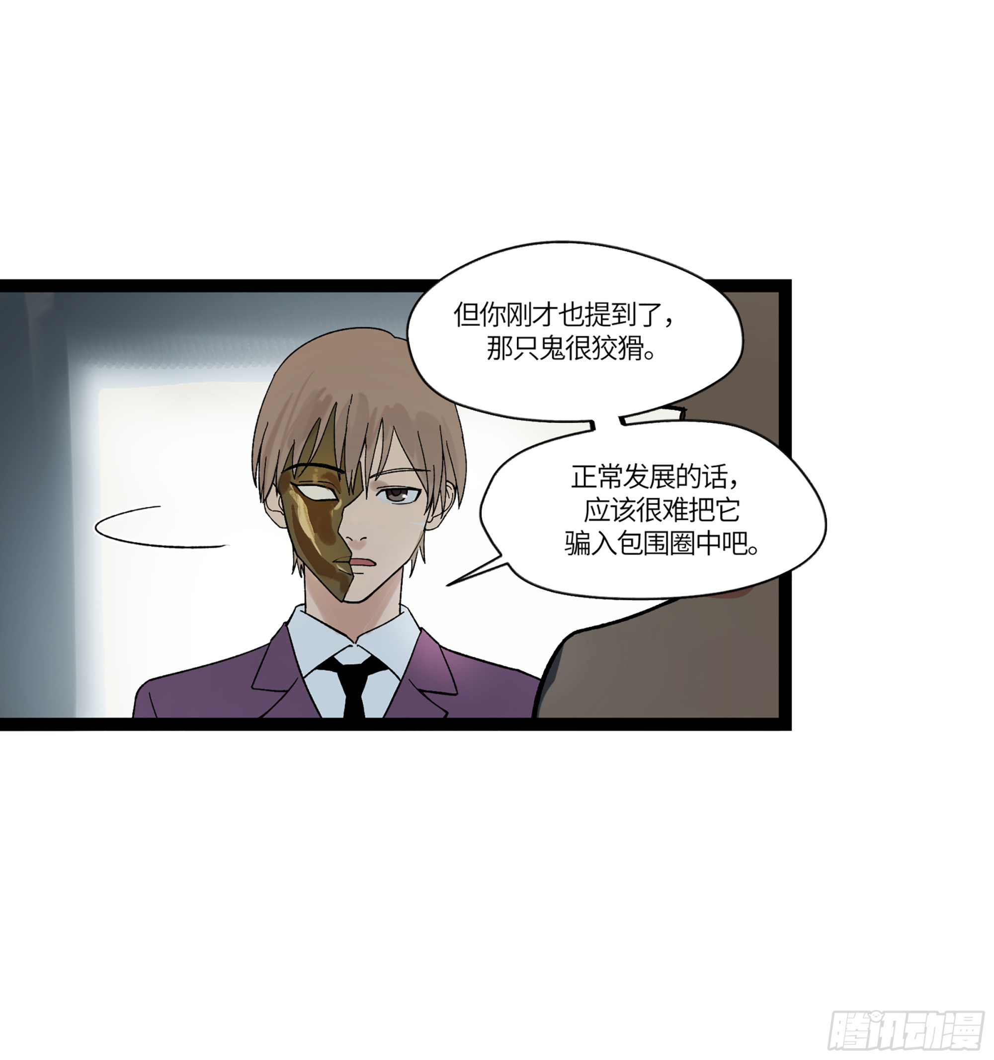 弼马温 18 疫鬼(1/2)-第68话