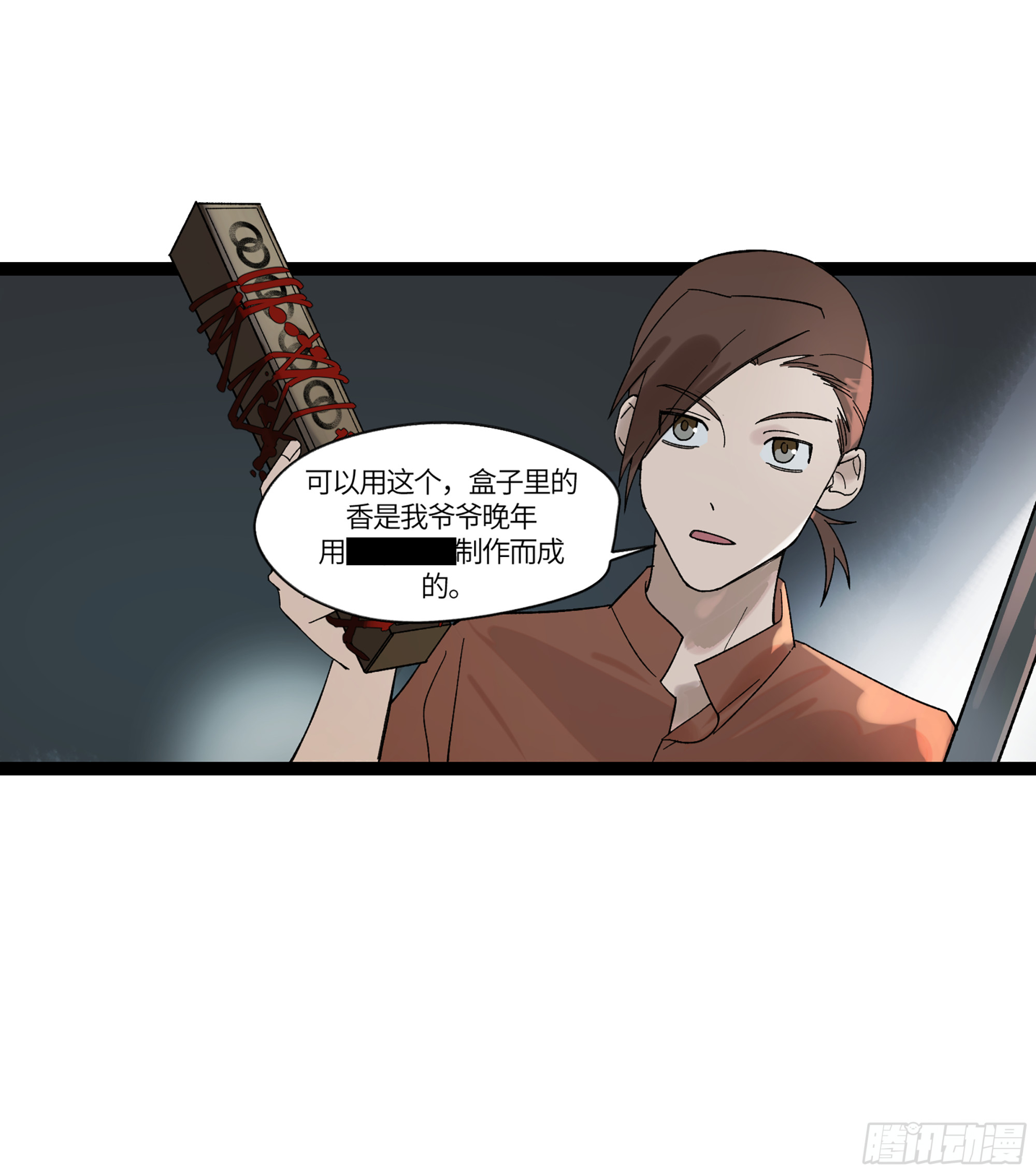 弼马温 18 疫鬼(1/2)-第68话