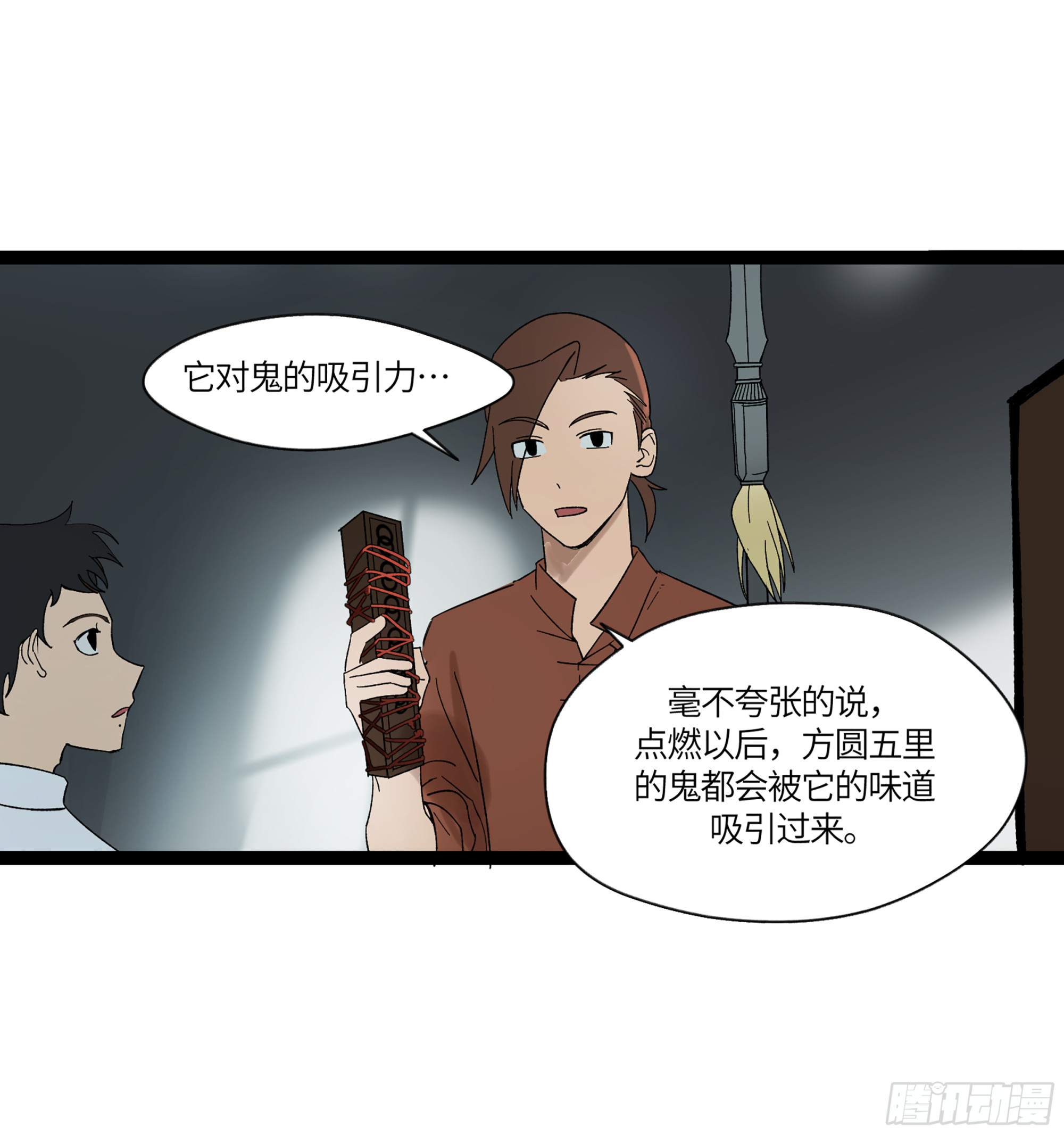 弼马温 18 疫鬼(1/2)-第68话