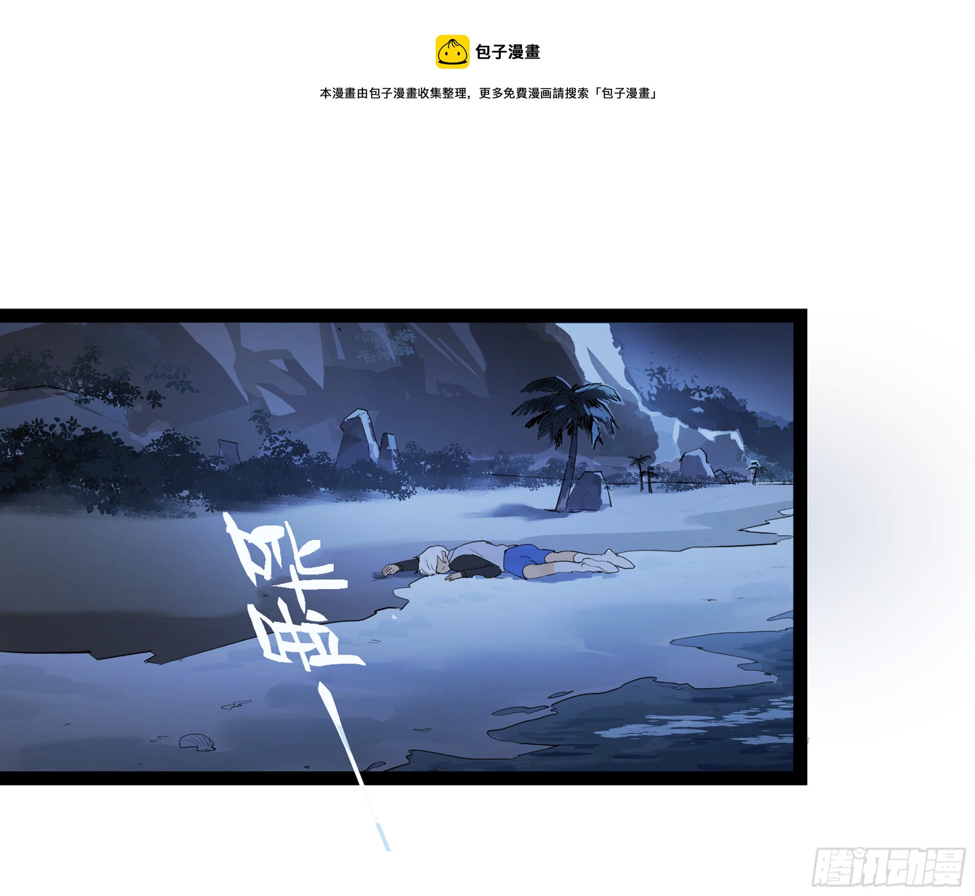 弼马温 20 谁给我戴的紧箍？(1/2)-第70话