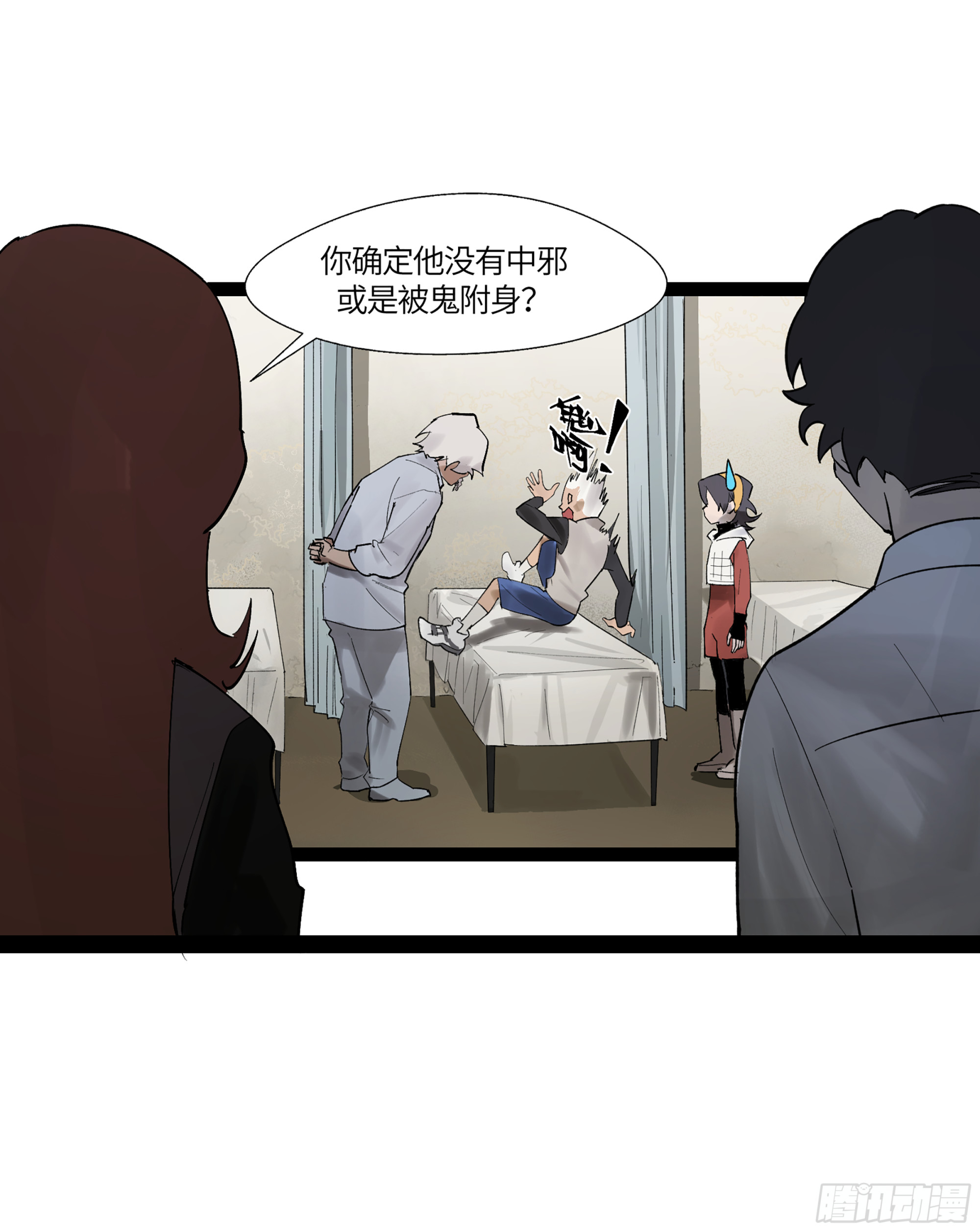 弼马温 20 谁给我戴的紧箍？(1/2)-第70话